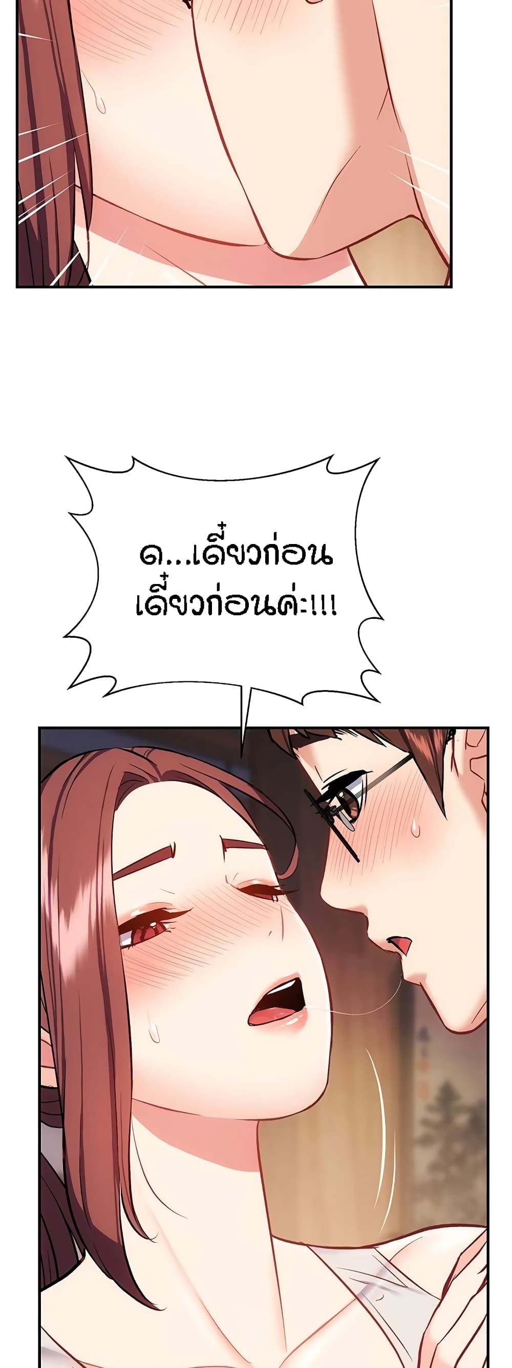 Summer Retreat Girls – Summer Retreat Girls – ตอนที่ 17 หน้า 11