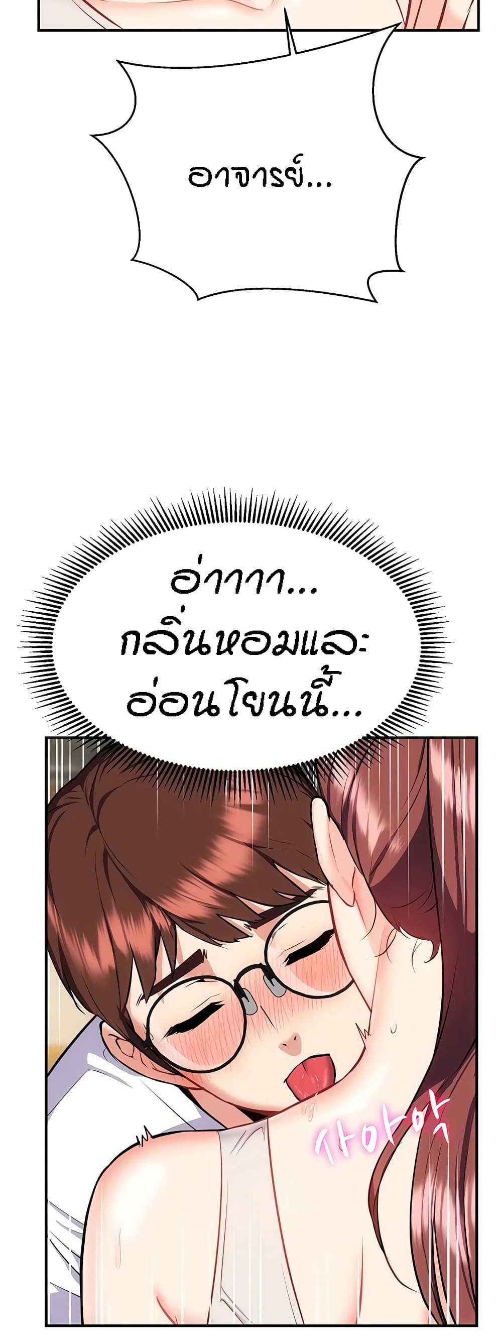 Summer Retreat Girls – Summer Retreat Girls – ตอนที่ 17 หน้า 12