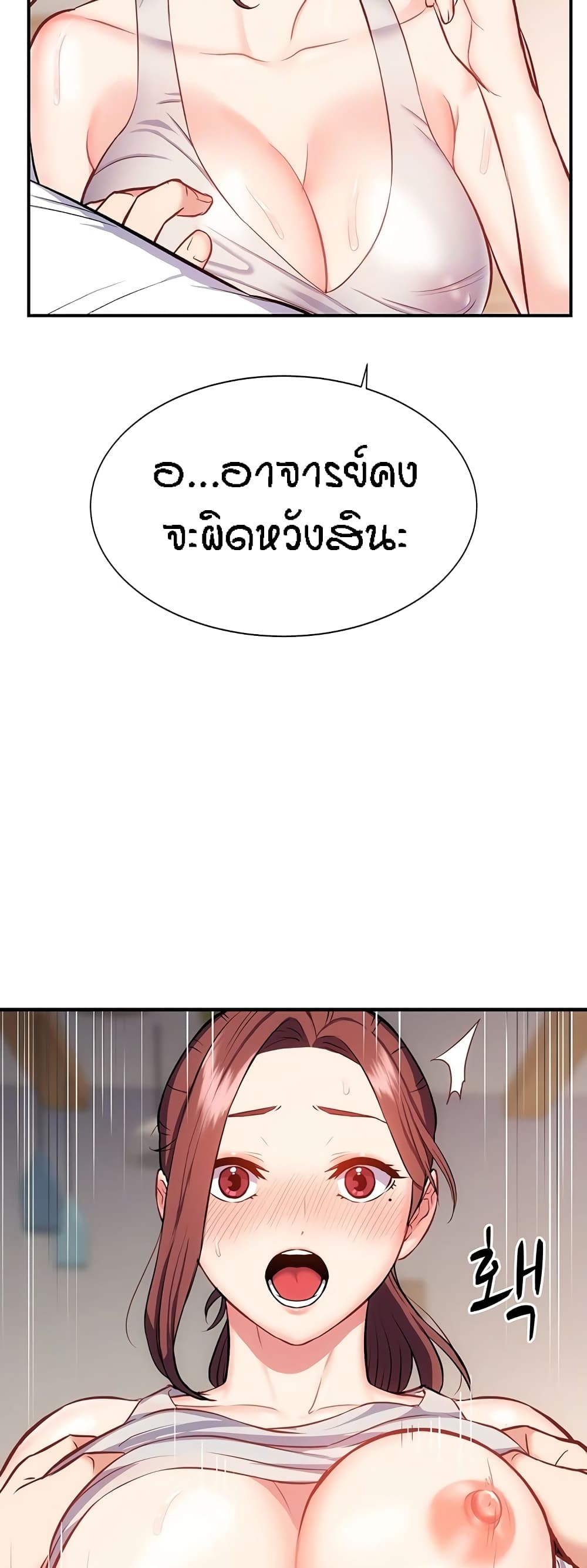 Summer Retreat Girls – Summer Retreat Girls – ตอนที่ 17 หน้า 16