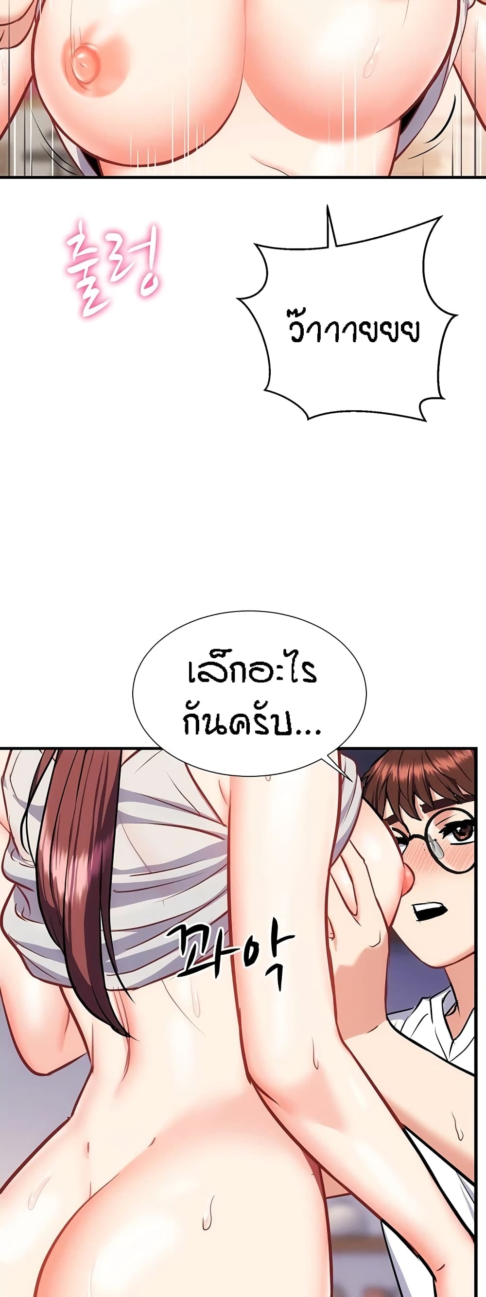 Summer Retreat Girls – Summer Retreat Girls – ตอนที่ 17 หน้า 17