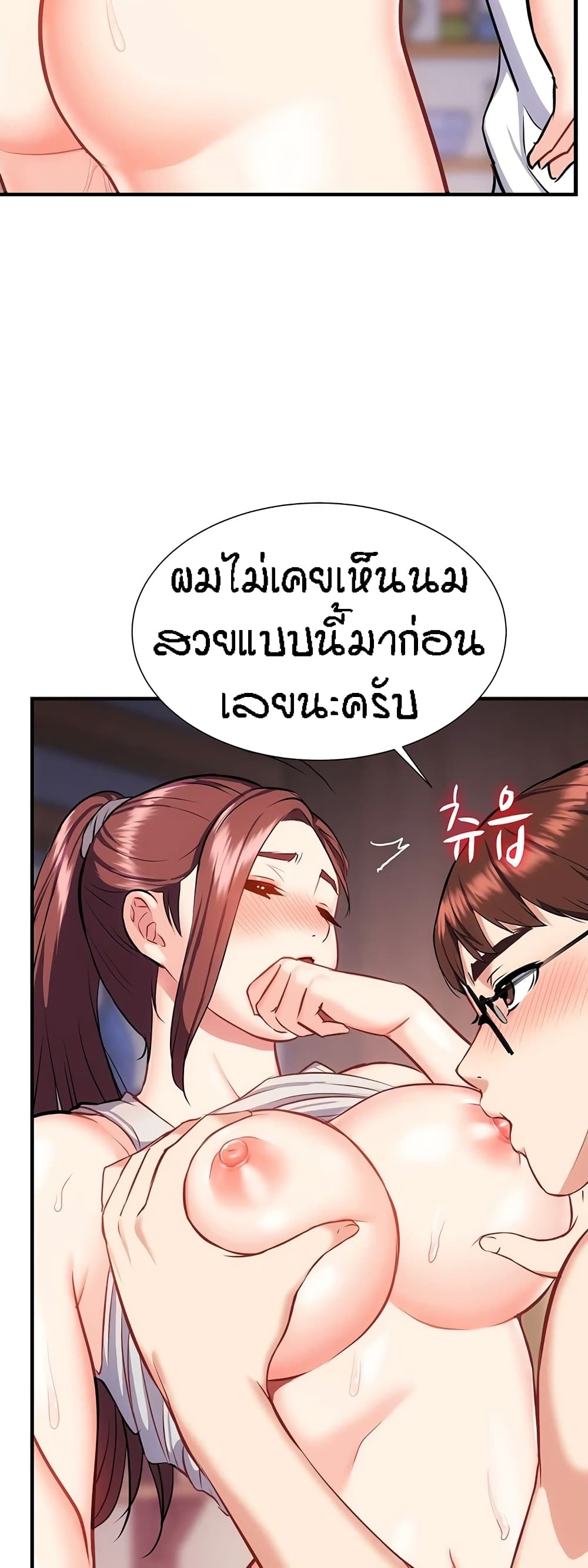 Summer Retreat Girls – Summer Retreat Girls – ตอนที่ 17 หน้า 18