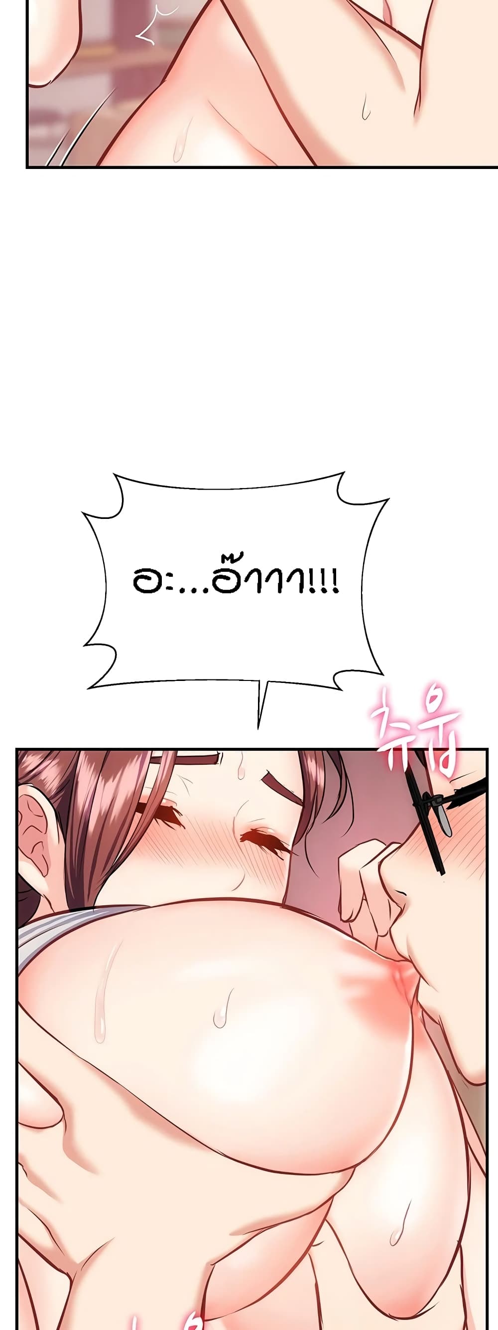 Summer Retreat Girls – Summer Retreat Girls – ตอนที่ 17 หน้า 19