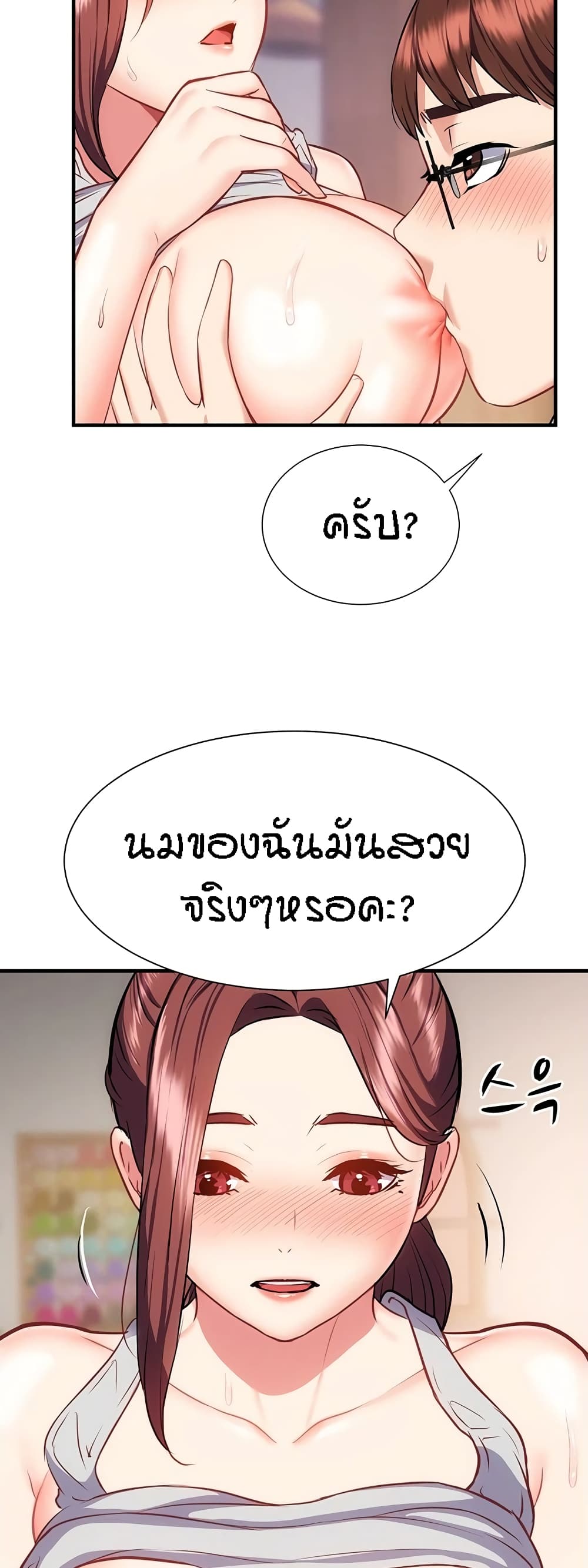 Summer Retreat Girls – Summer Retreat Girls – ตอนที่ 17 หน้า 21