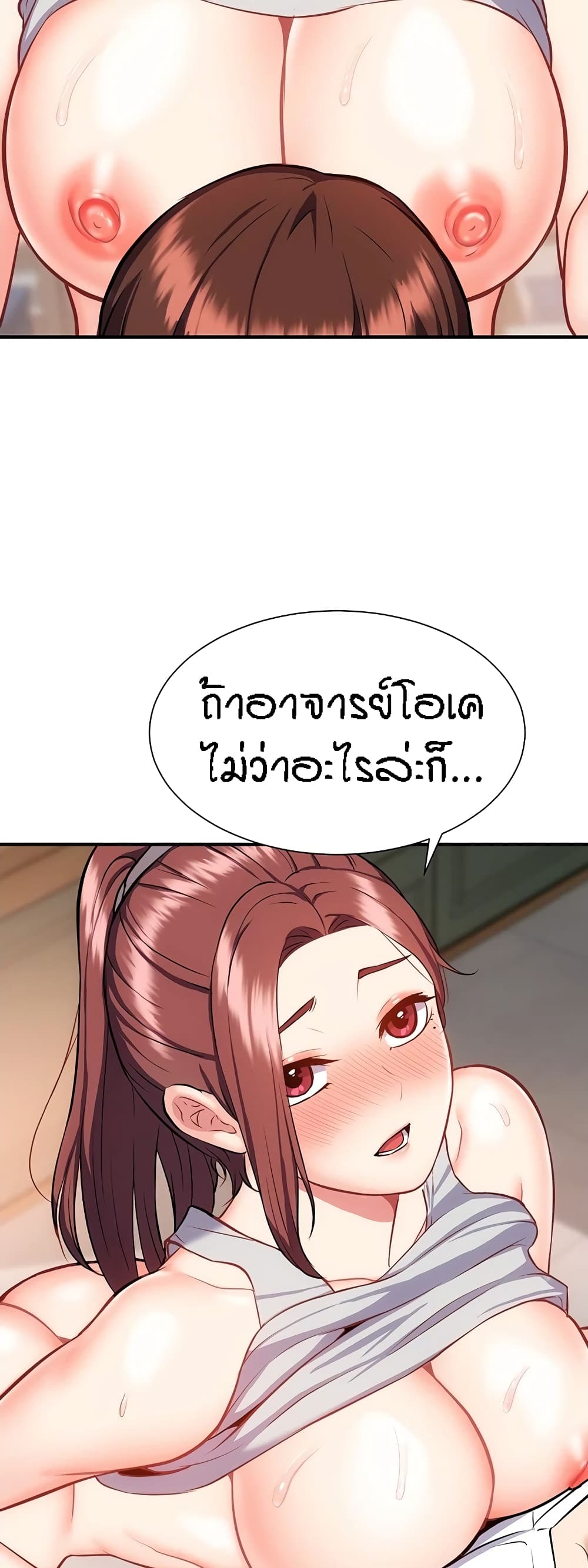 Summer Retreat Girls – Summer Retreat Girls – ตอนที่ 17 หน้า 22