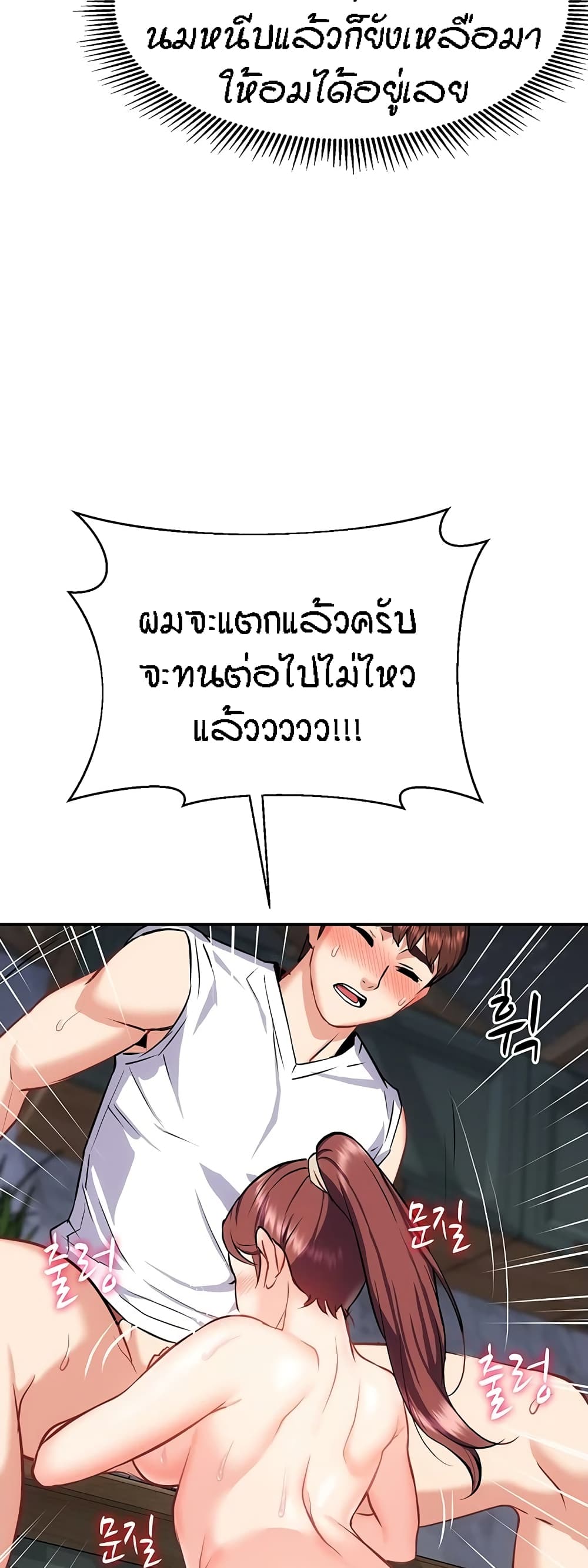 Summer Retreat Girls – Summer Retreat Girls – ตอนที่ 17 หน้า 32