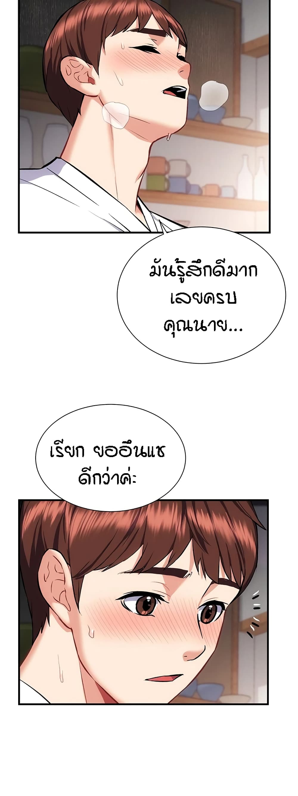 Summer Retreat Girls – Summer Retreat Girls – ตอนที่ 17 หน้า 38