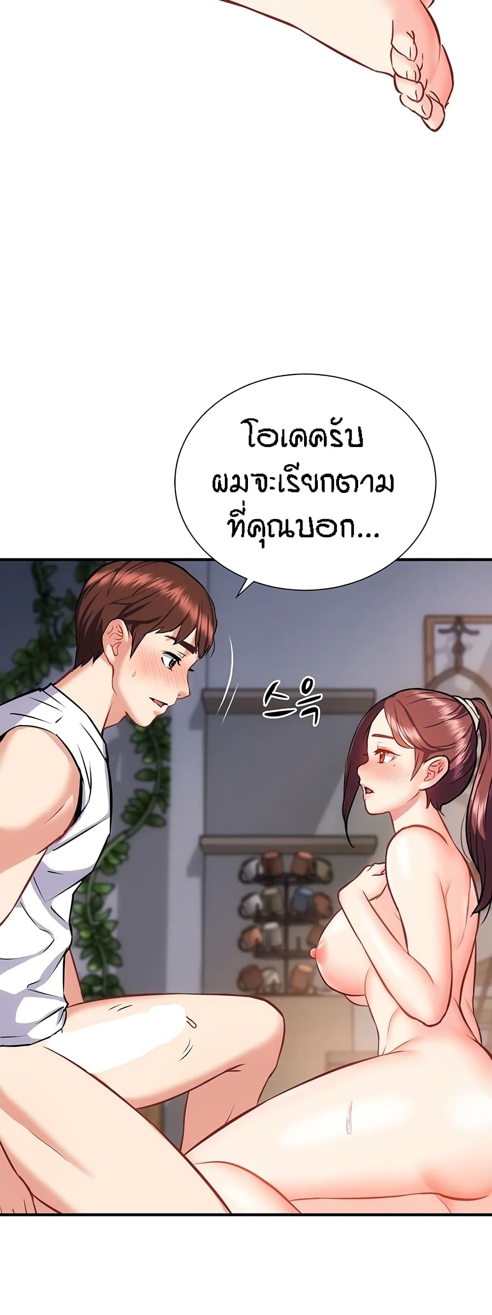 Summer Retreat Girls – Summer Retreat Girls – ตอนที่ 17 หน้า 40