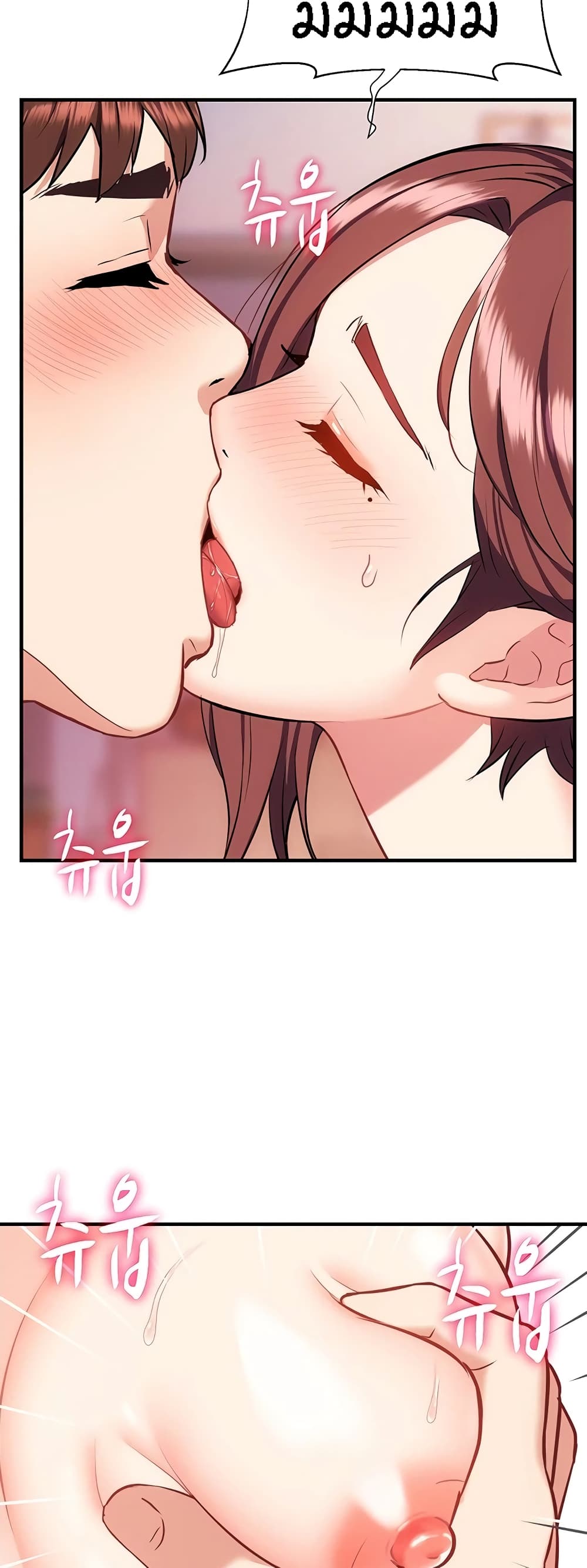 Summer Retreat Girls – Summer Retreat Girls – ตอนที่ 17 หน้า 43