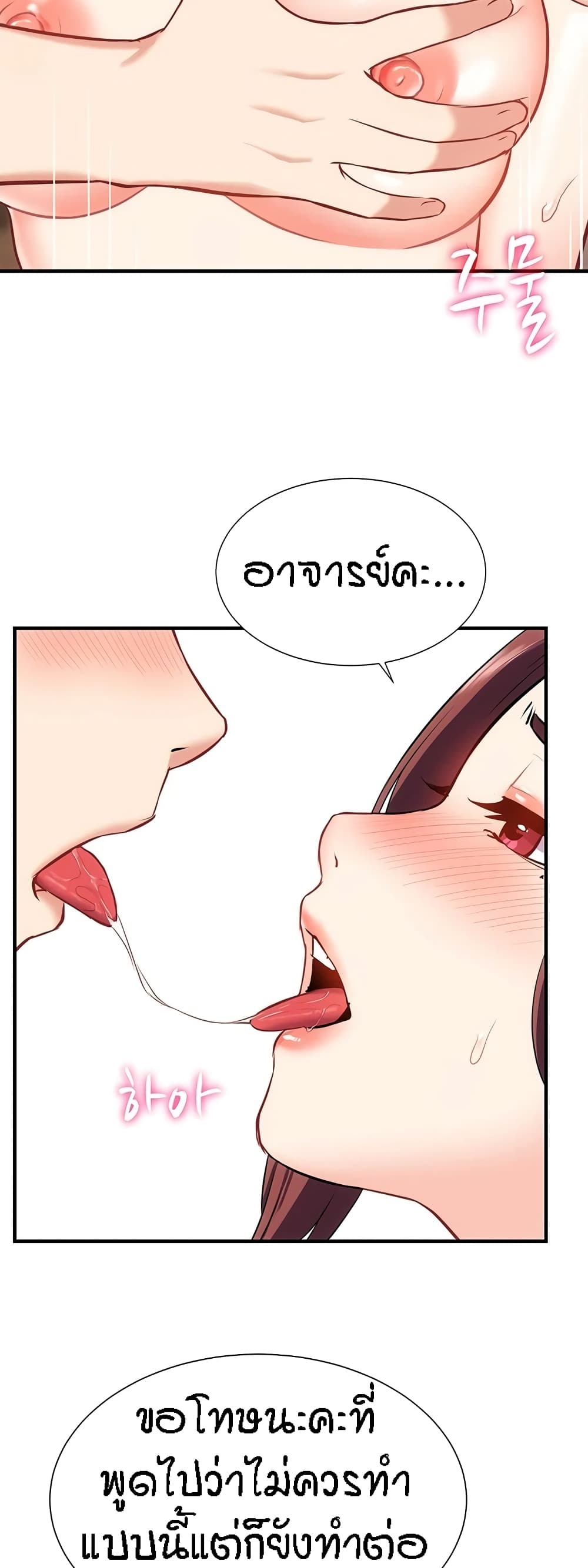 Summer Retreat Girls – Summer Retreat Girls – ตอนที่ 17 หน้า 45