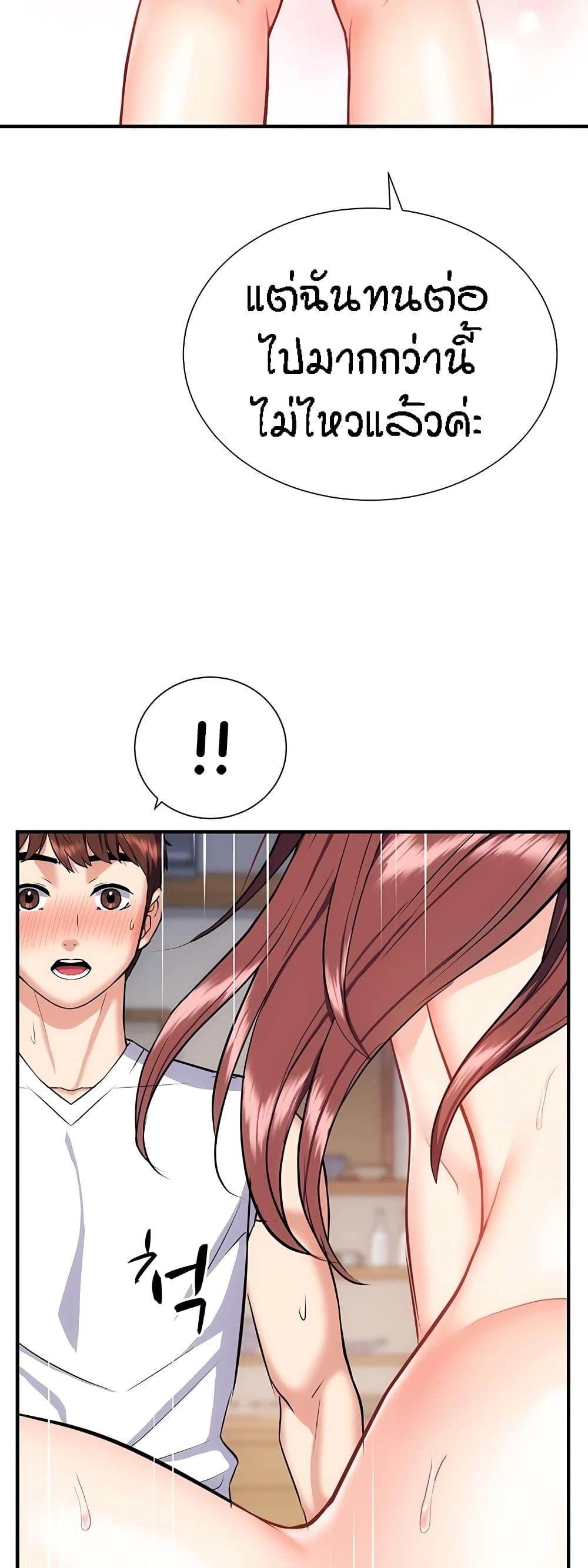 Summer Retreat Girls – Summer Retreat Girls – ตอนที่ 17 หน้า 48