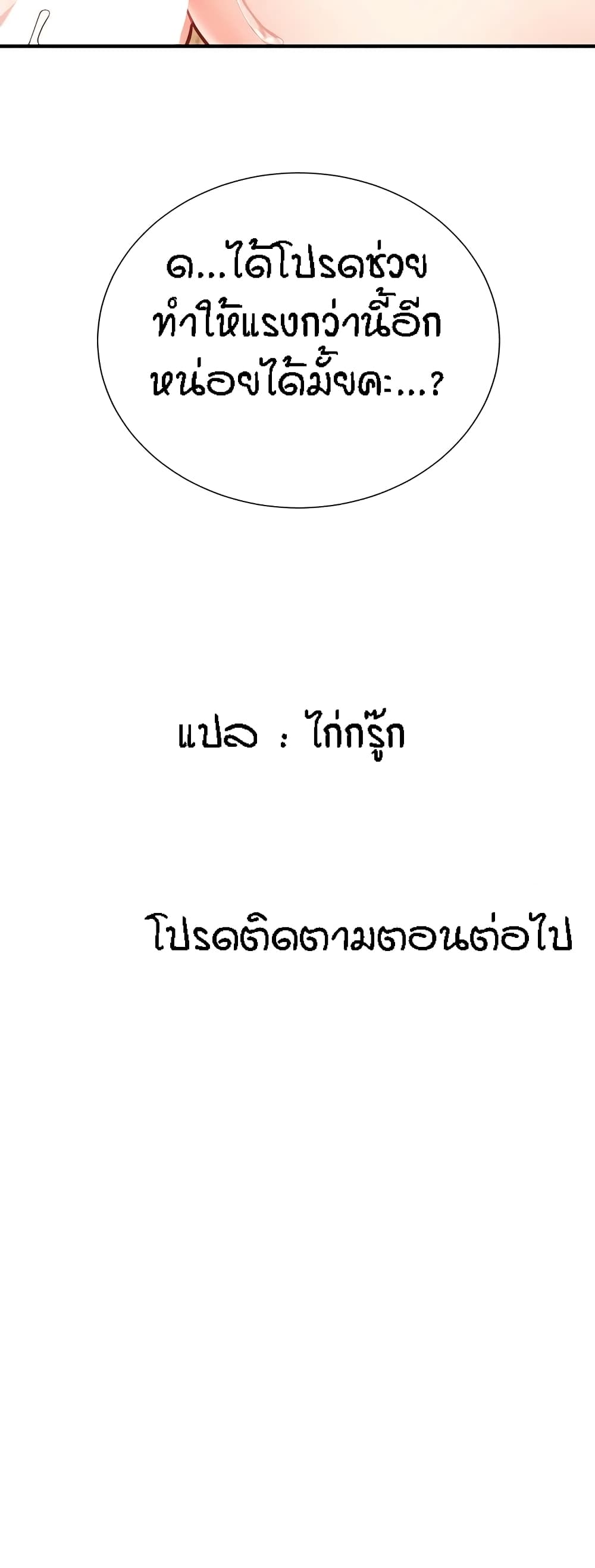 Summer Retreat Girls – Summer Retreat Girls – ตอนที่ 17 หน้า 60