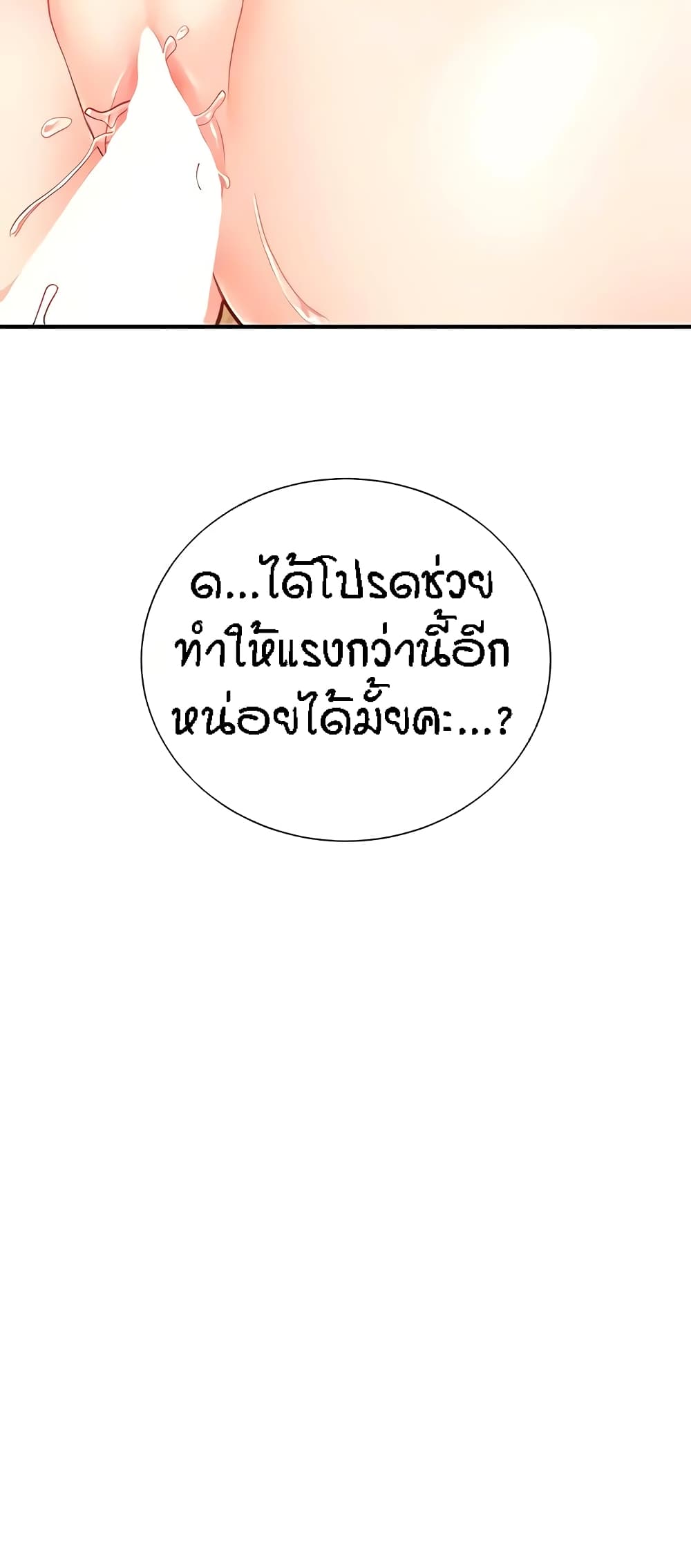Summer Retreat Girls – Summer Retreat Girls – ตอนที่ 18 หน้า 2