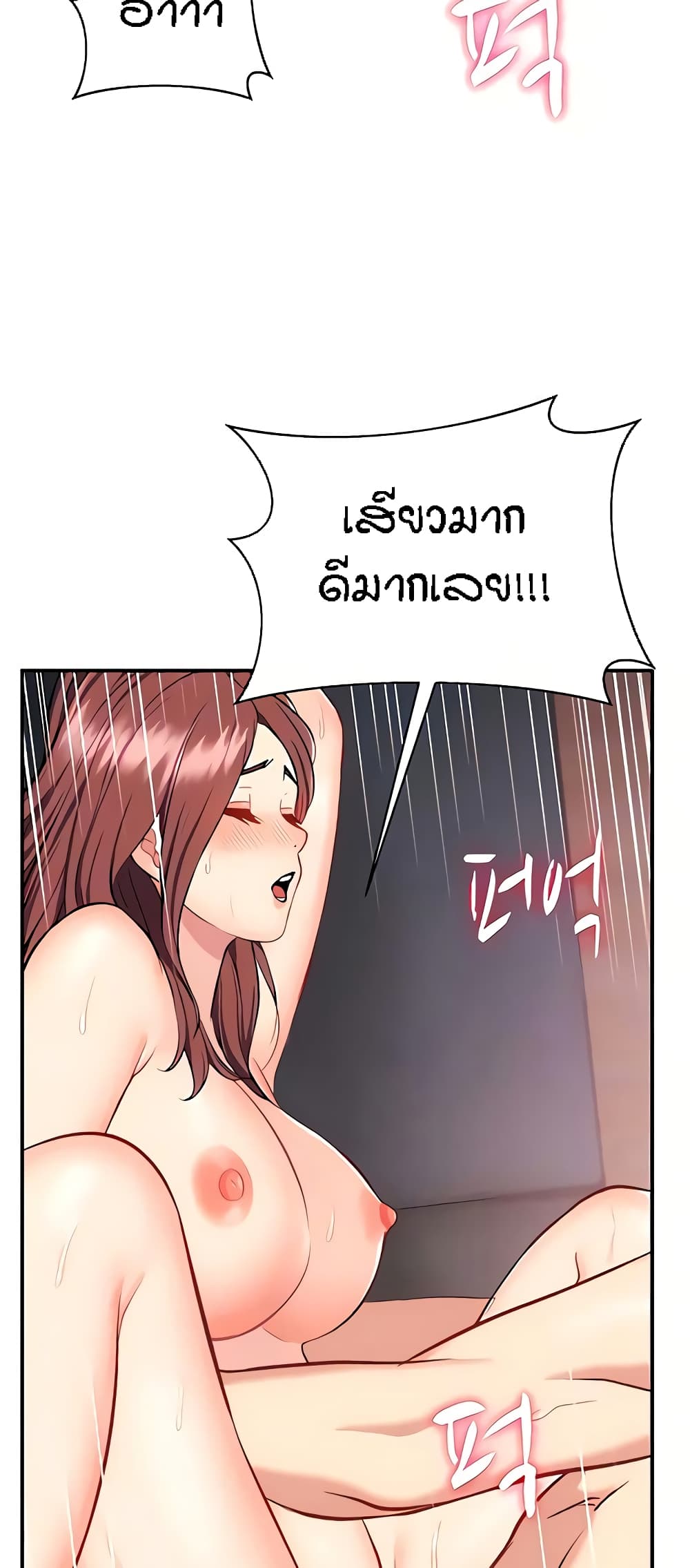 Summer Retreat Girls – Summer Retreat Girls – ตอนที่ 18 หน้า 4