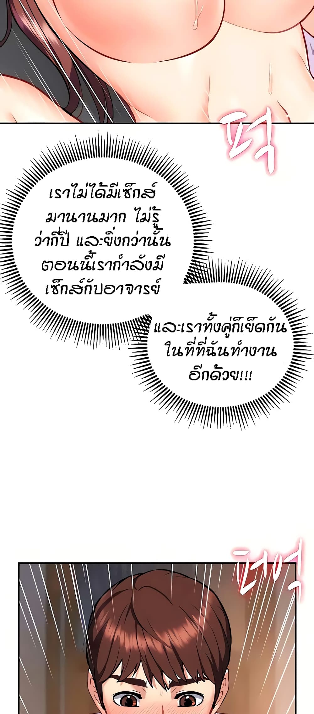 Summer Retreat Girls – Summer Retreat Girls – ตอนที่ 18 หน้า 6