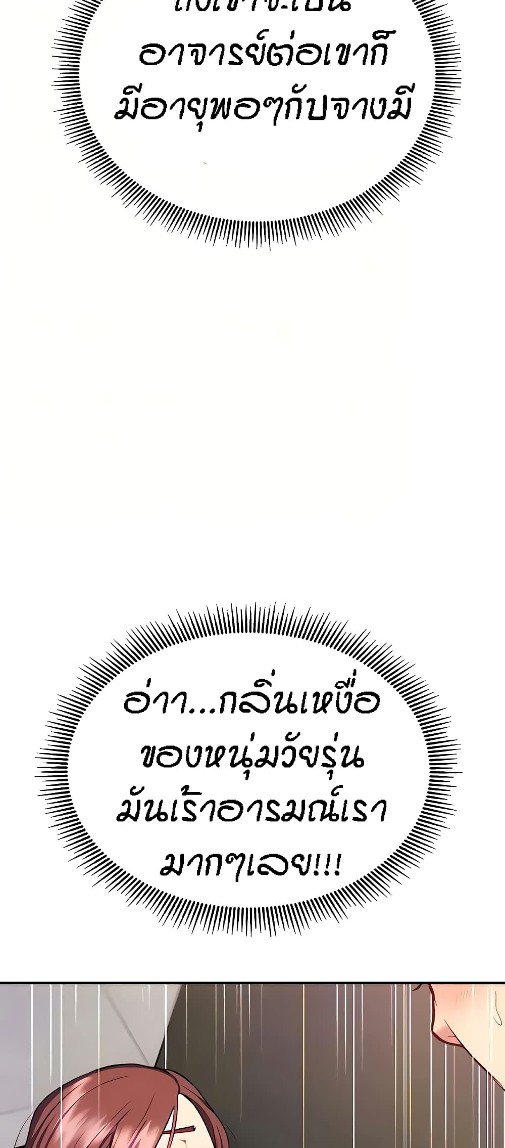 Summer Retreat Girls – Summer Retreat Girls – ตอนที่ 18 หน้า 8