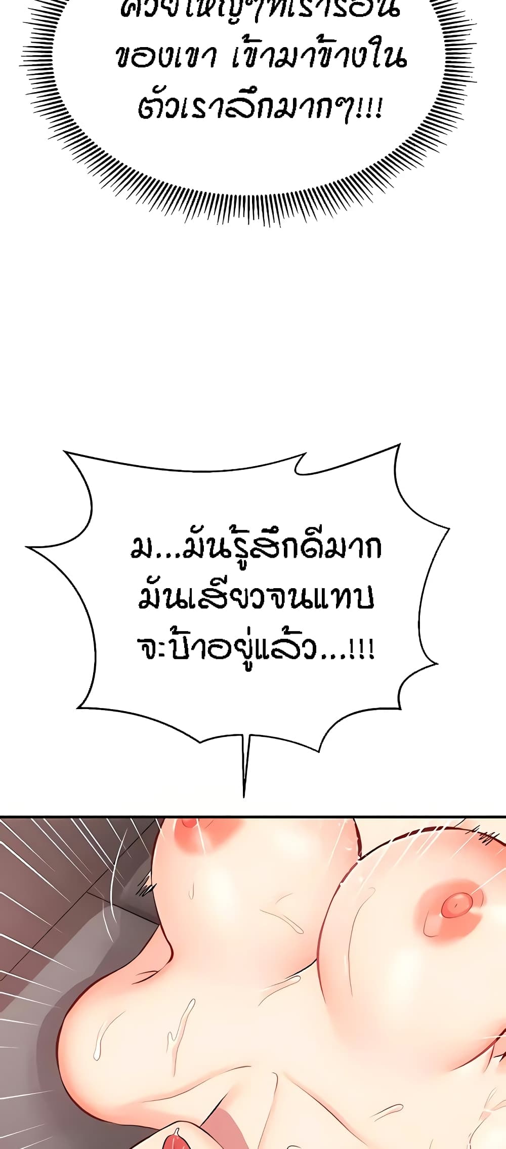 Summer Retreat Girls – Summer Retreat Girls – ตอนที่ 18 หน้า 13