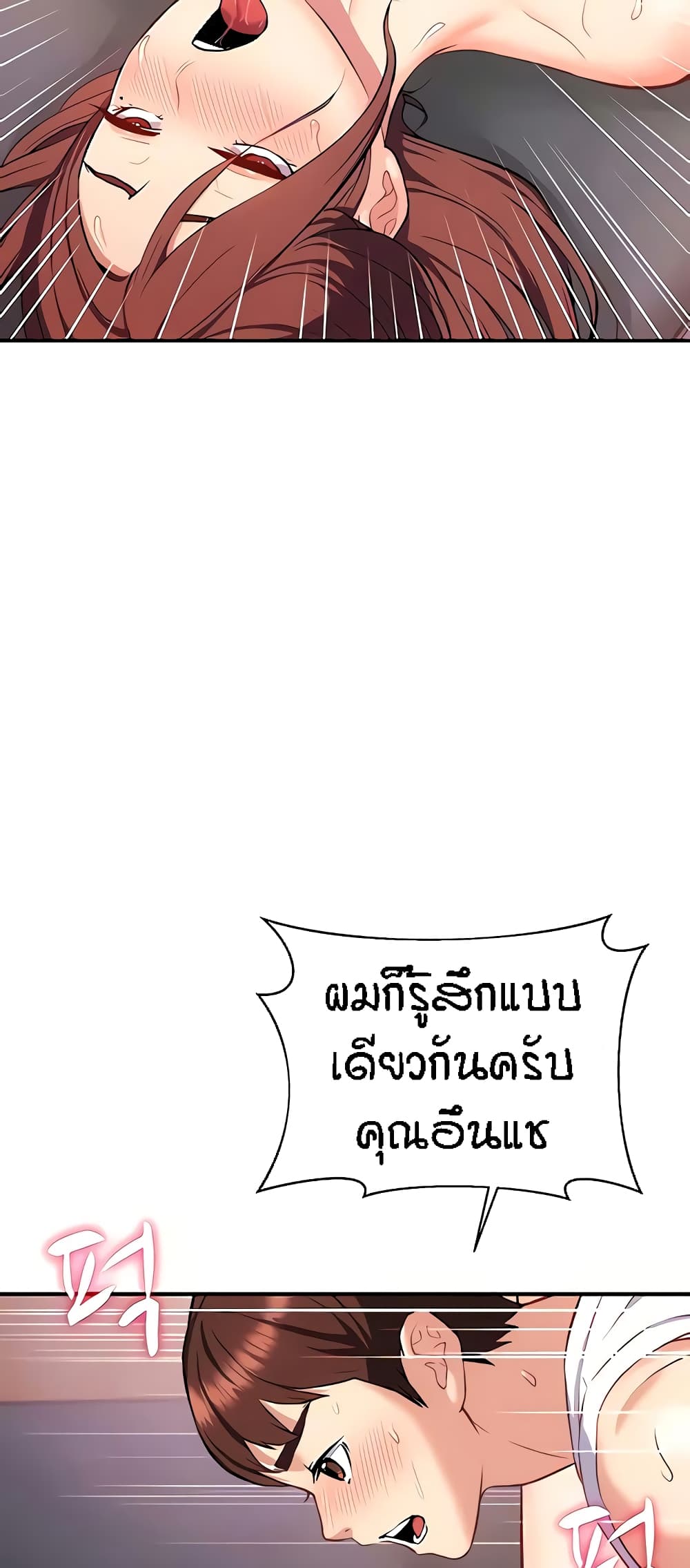 Summer Retreat Girls – Summer Retreat Girls – ตอนที่ 18 หน้า 14
