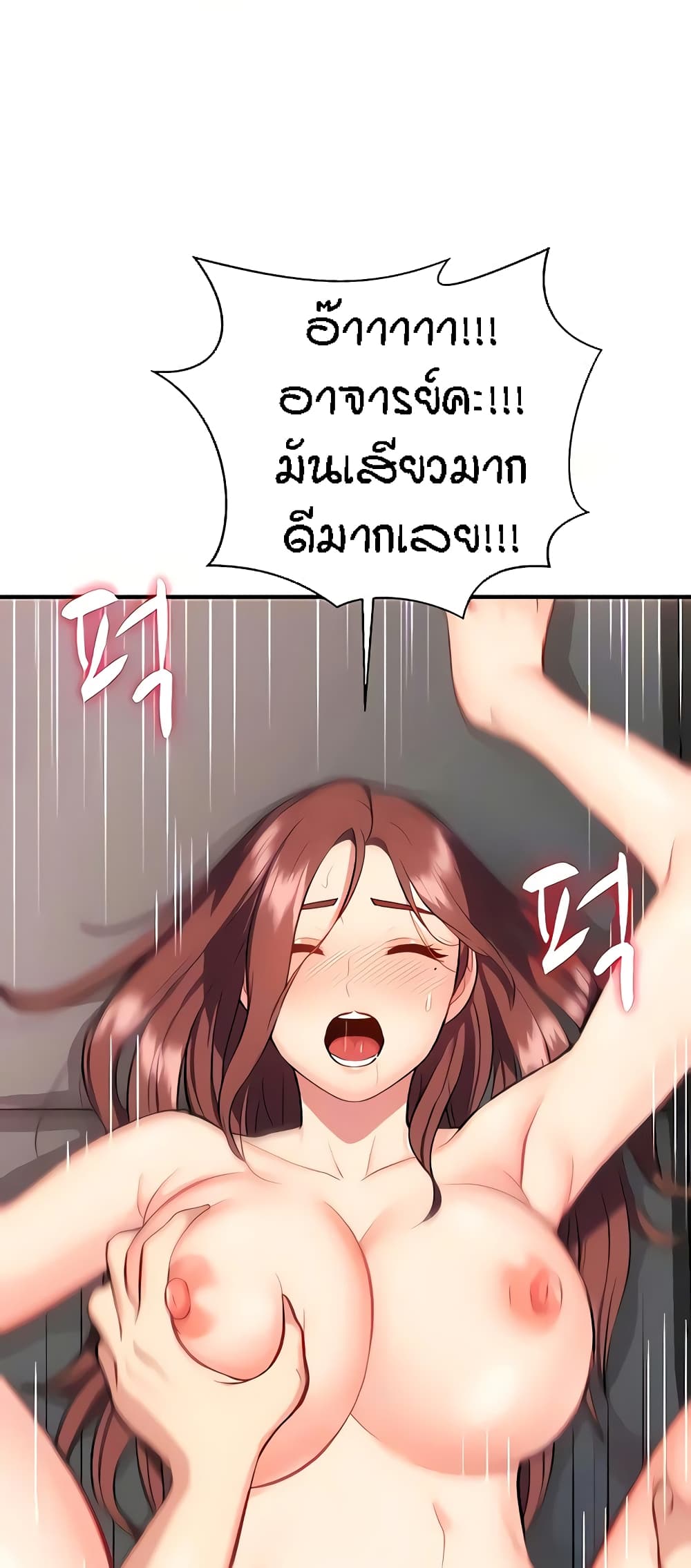 Summer Retreat Girls – Summer Retreat Girls – ตอนที่ 18 หน้า 20