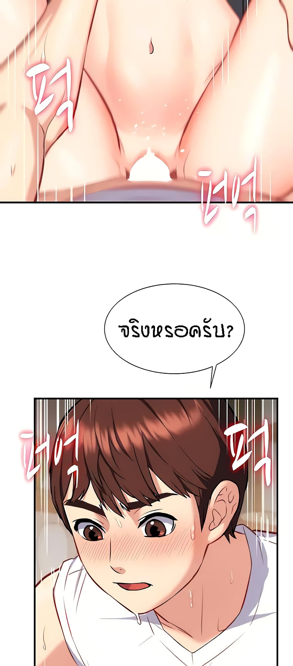 Summer Retreat Girls – Summer Retreat Girls – ตอนที่ 18 หน้า 21