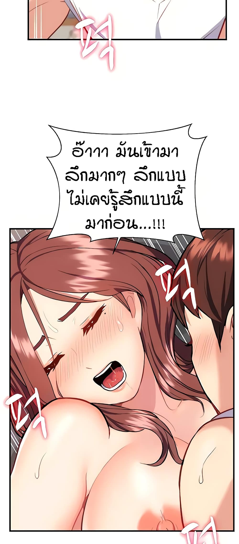 Summer Retreat Girls – Summer Retreat Girls – ตอนที่ 18 หน้า 22