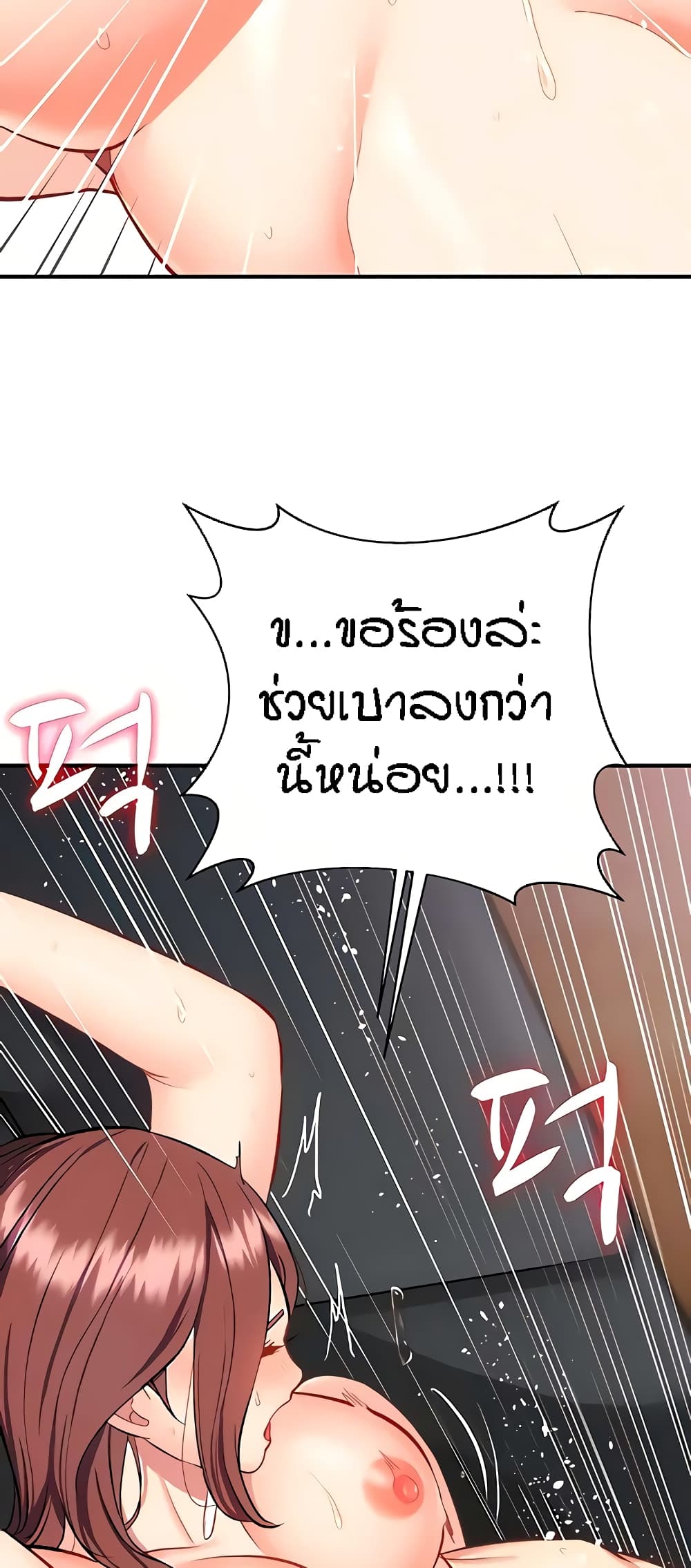 Summer Retreat Girls – Summer Retreat Girls – ตอนที่ 18 หน้า 32