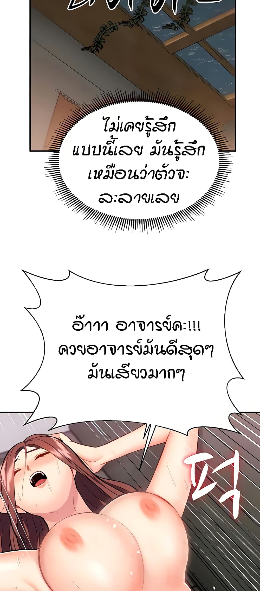 Summer Retreat Girls – Summer Retreat Girls – ตอนที่ 18 หน้า 34