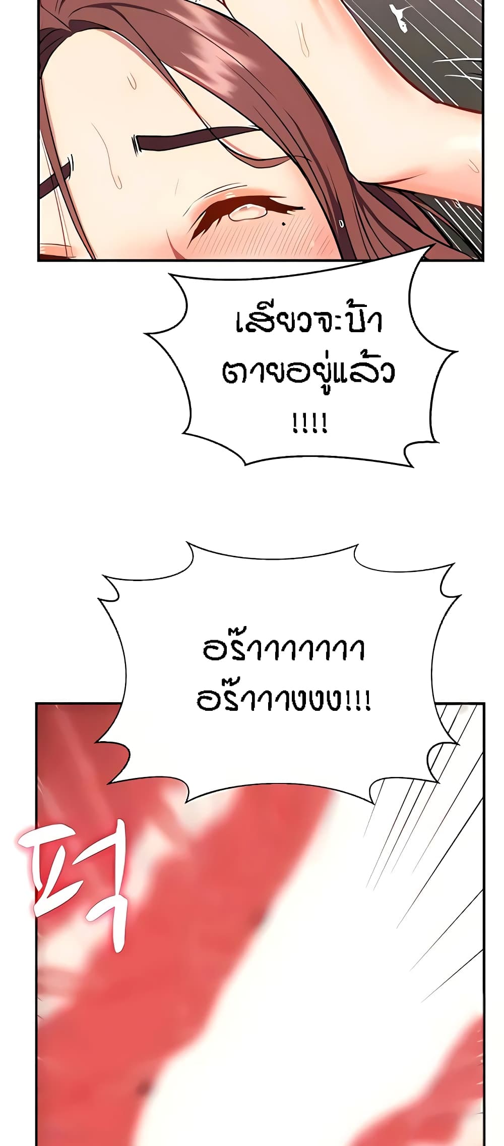 Summer Retreat Girls – Summer Retreat Girls – ตอนที่ 18 หน้า 36