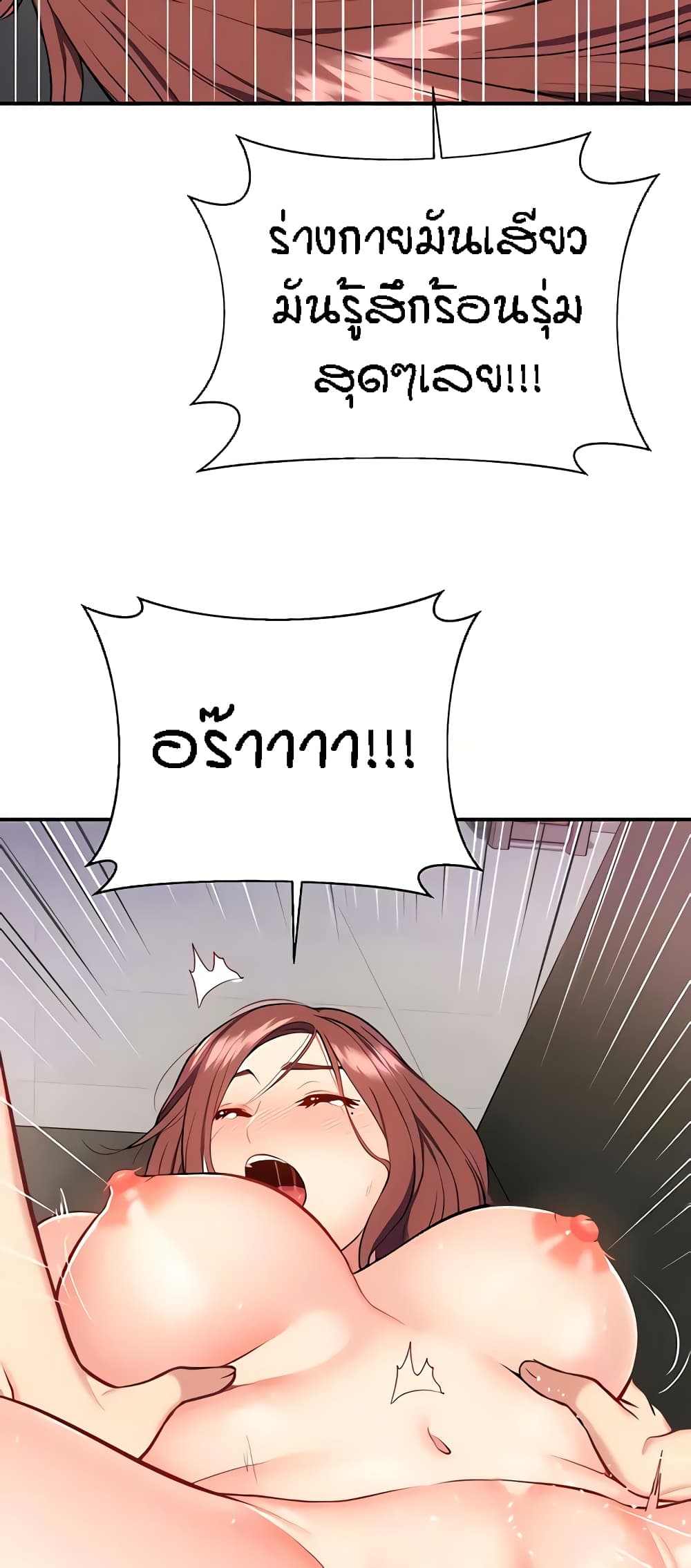 Summer Retreat Girls – Summer Retreat Girls – ตอนที่ 18 หน้า 38