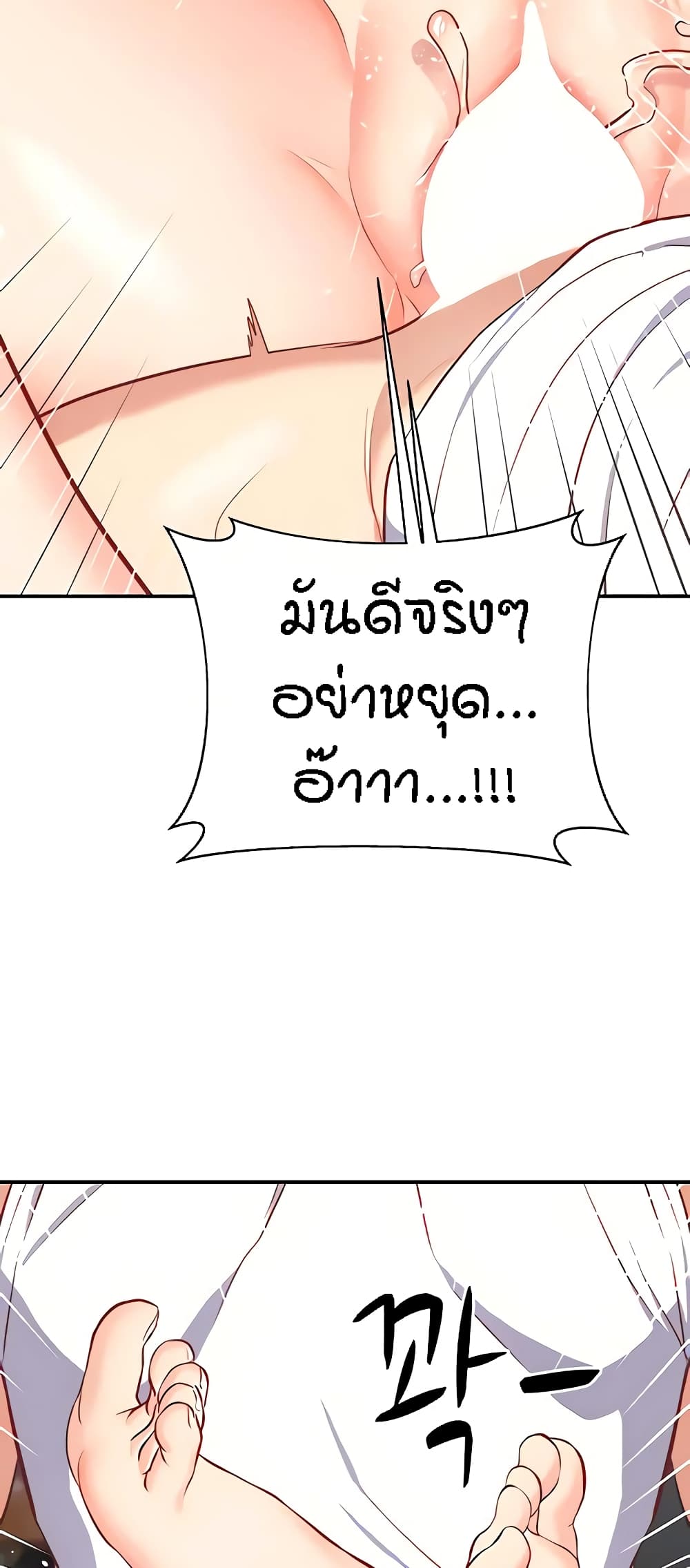 Summer Retreat Girls – Summer Retreat Girls – ตอนที่ 18 หน้า 39