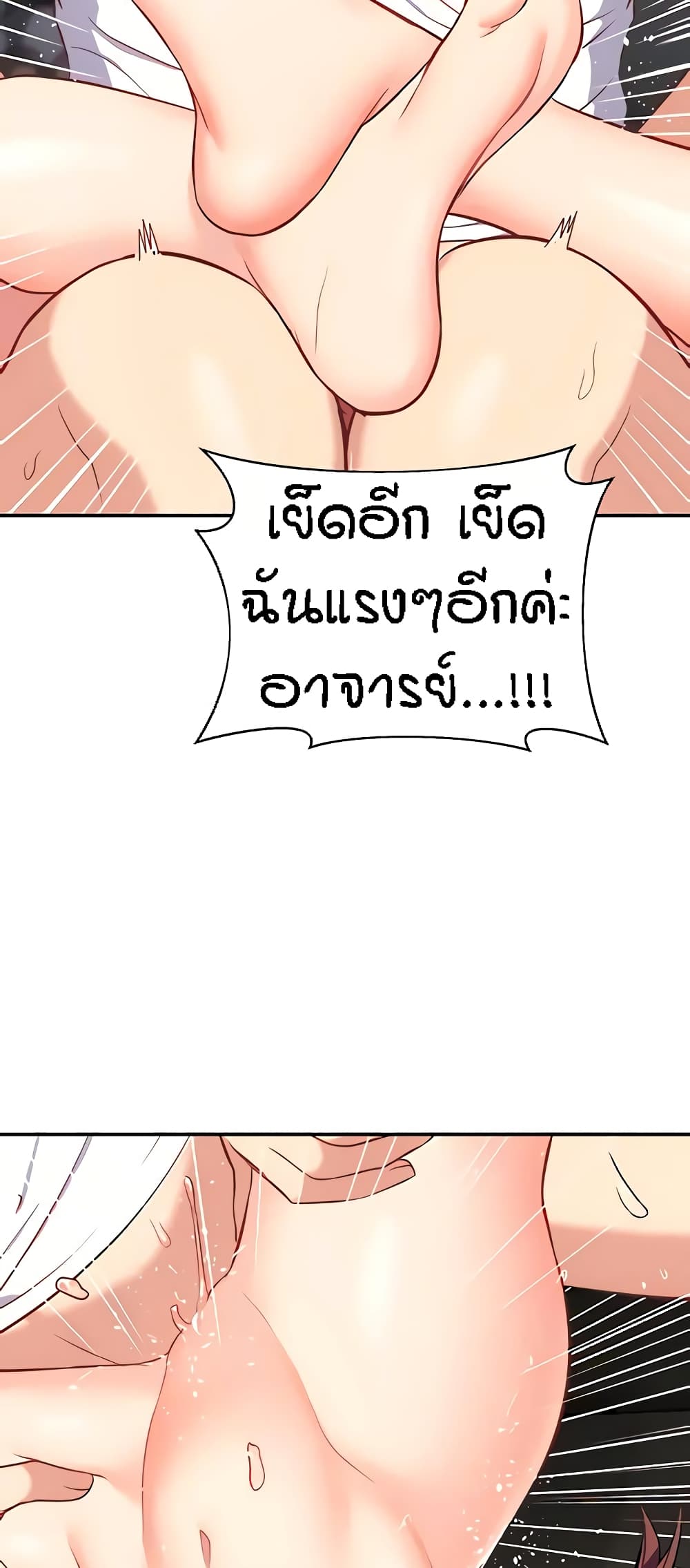 Summer Retreat Girls – Summer Retreat Girls – ตอนที่ 18 หน้า 40