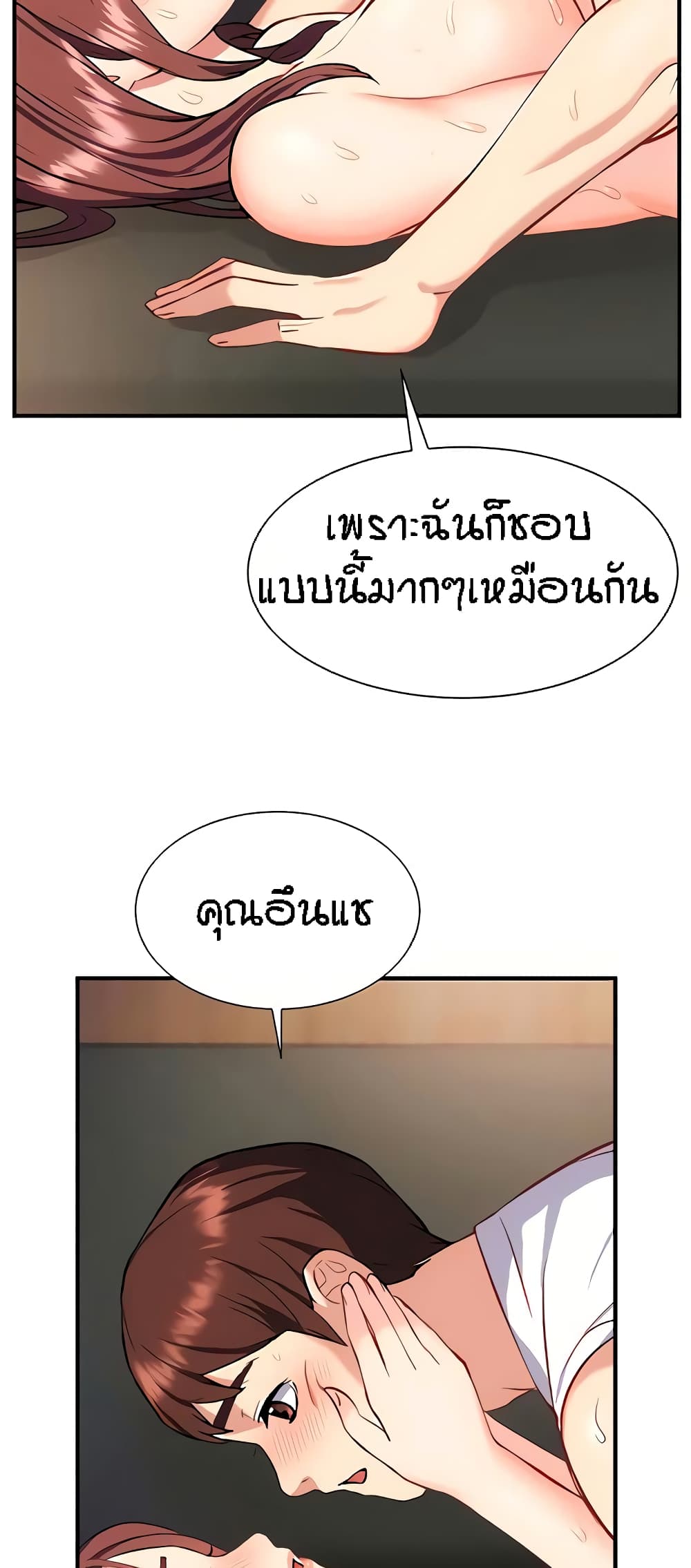 Summer Retreat Girls – Summer Retreat Girls – ตอนที่ 18 หน้า 57
