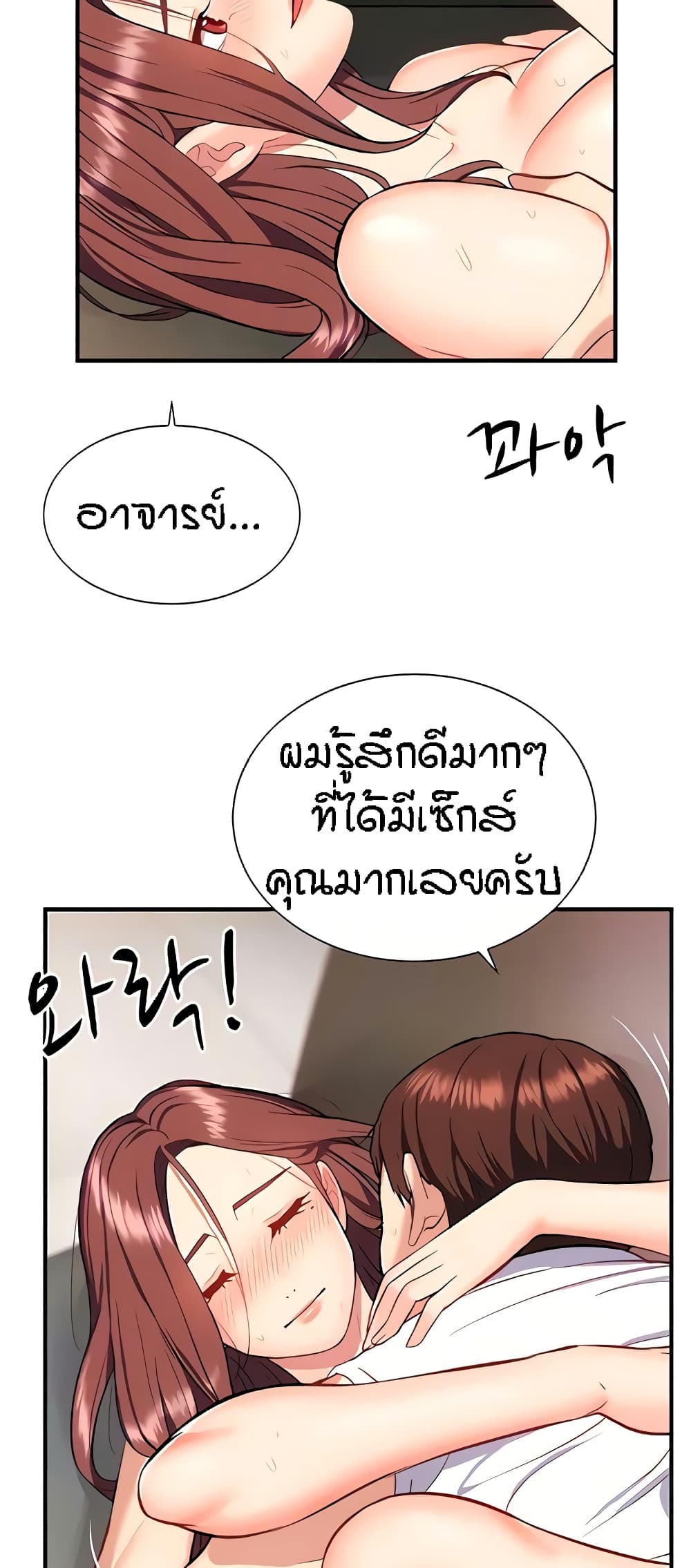 Summer Retreat Girls – Summer Retreat Girls – ตอนที่ 18 หน้า 58