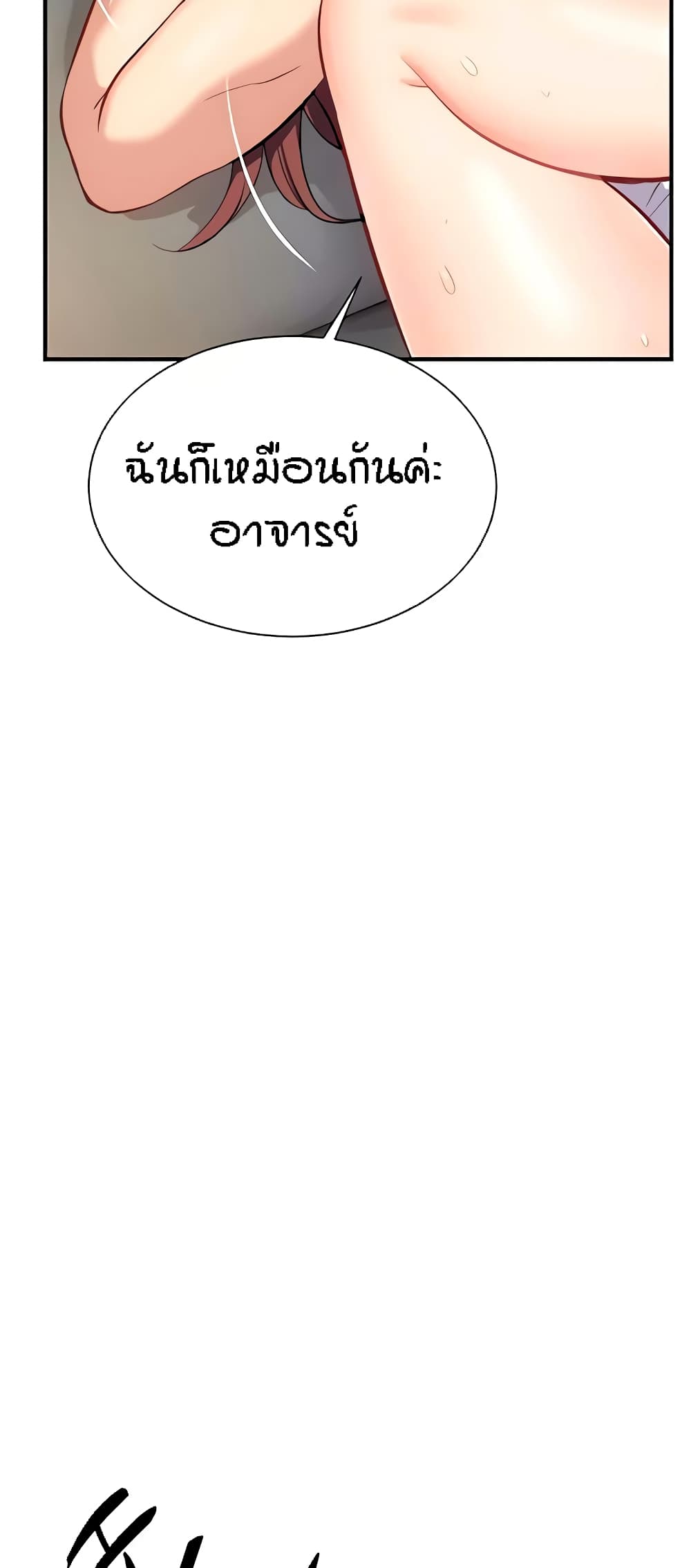 Summer Retreat Girls – Summer Retreat Girls – ตอนที่ 18 หน้า 59