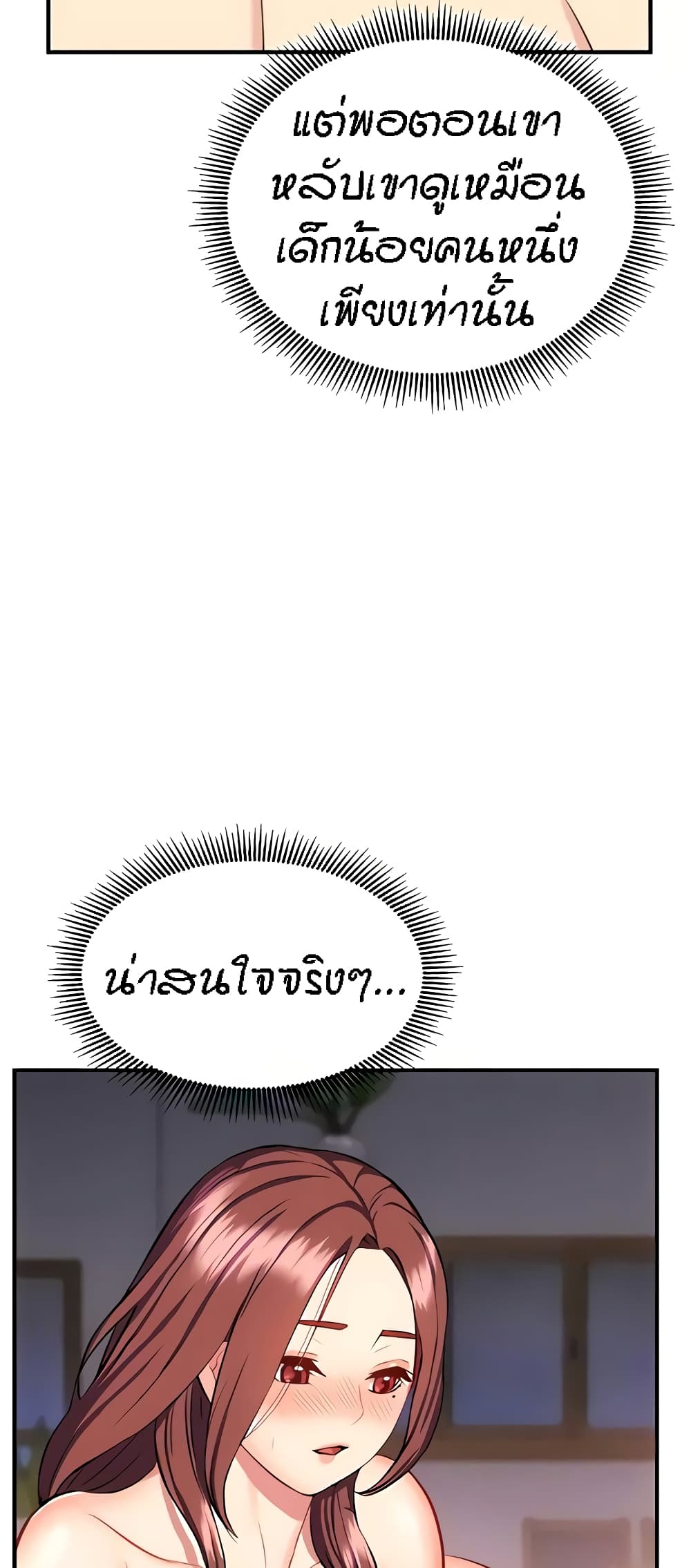 Summer Retreat Girls – Summer Retreat Girls – ตอนที่ 18 หน้า 62