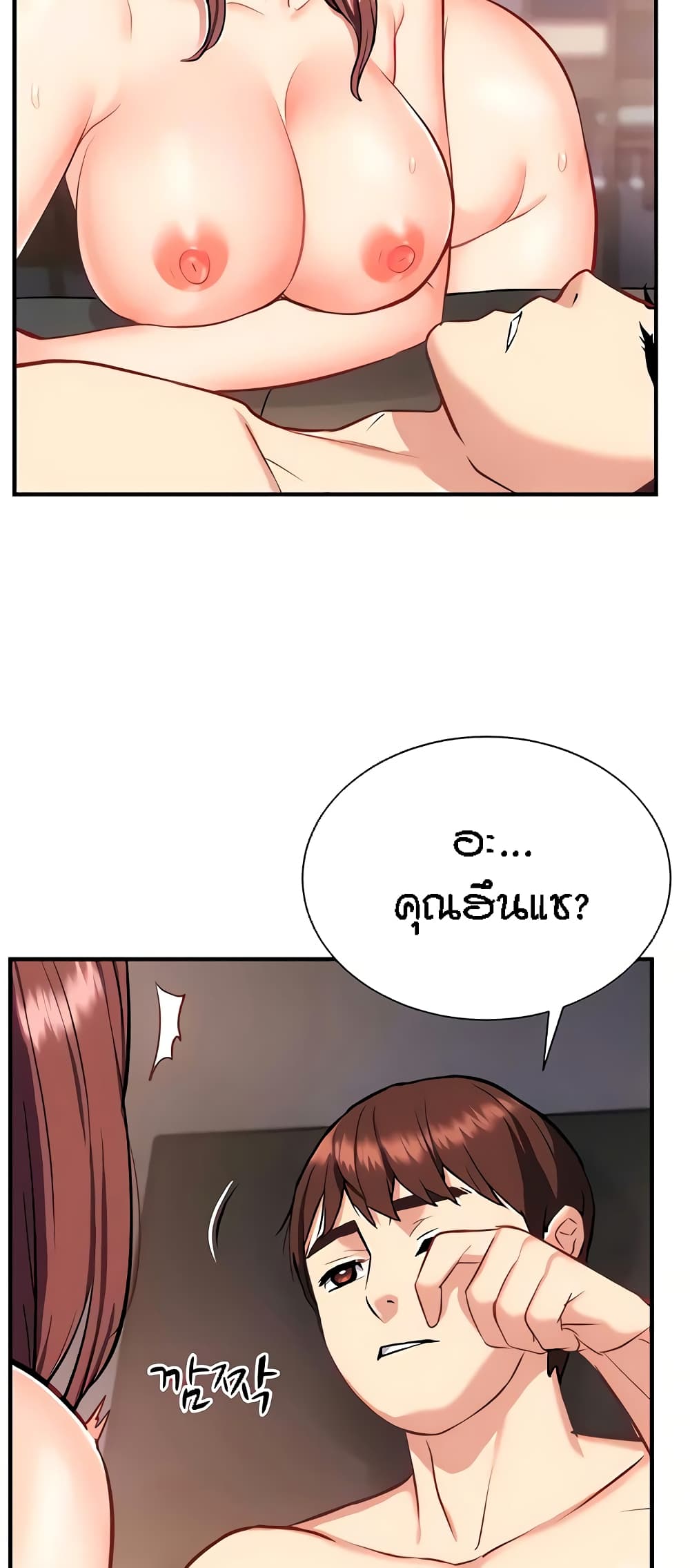 Summer Retreat Girls – Summer Retreat Girls – ตอนที่ 18 หน้า 63