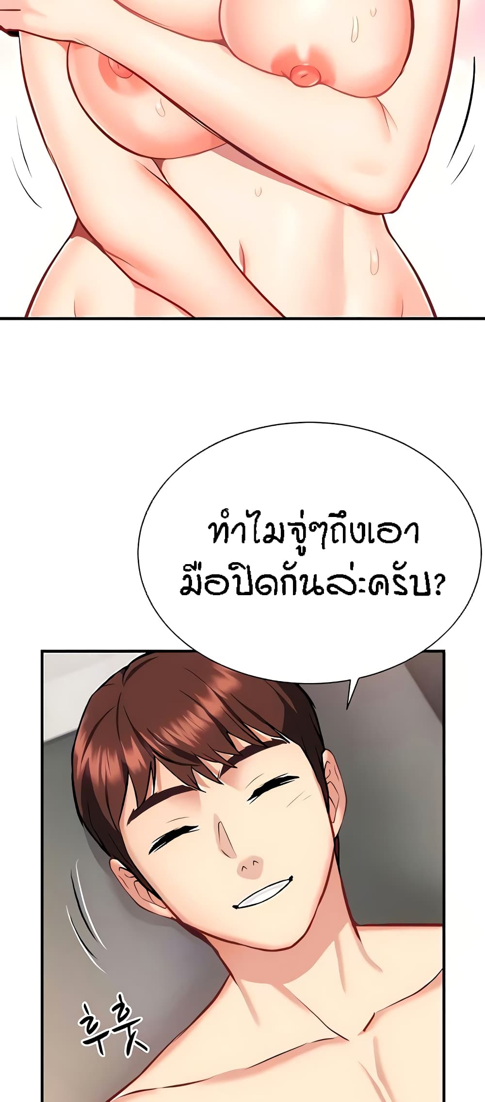 Summer Retreat Girls – Summer Retreat Girls – ตอนที่ 18 หน้า 65