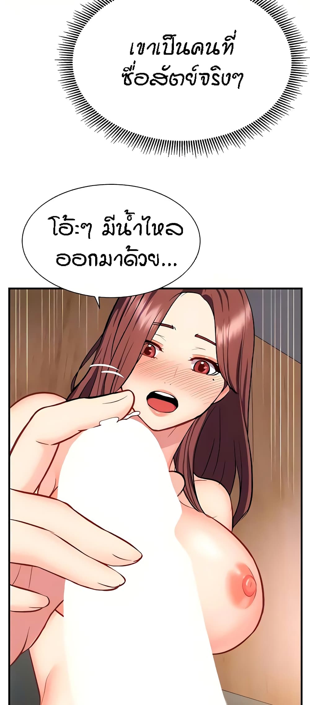 Summer Retreat Girls – Summer Retreat Girls – ตอนที่ 18 หน้า 73