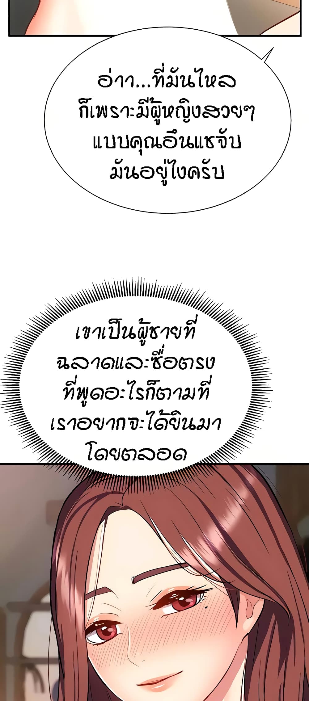 Summer Retreat Girls – Summer Retreat Girls – ตอนที่ 18 หน้า 74