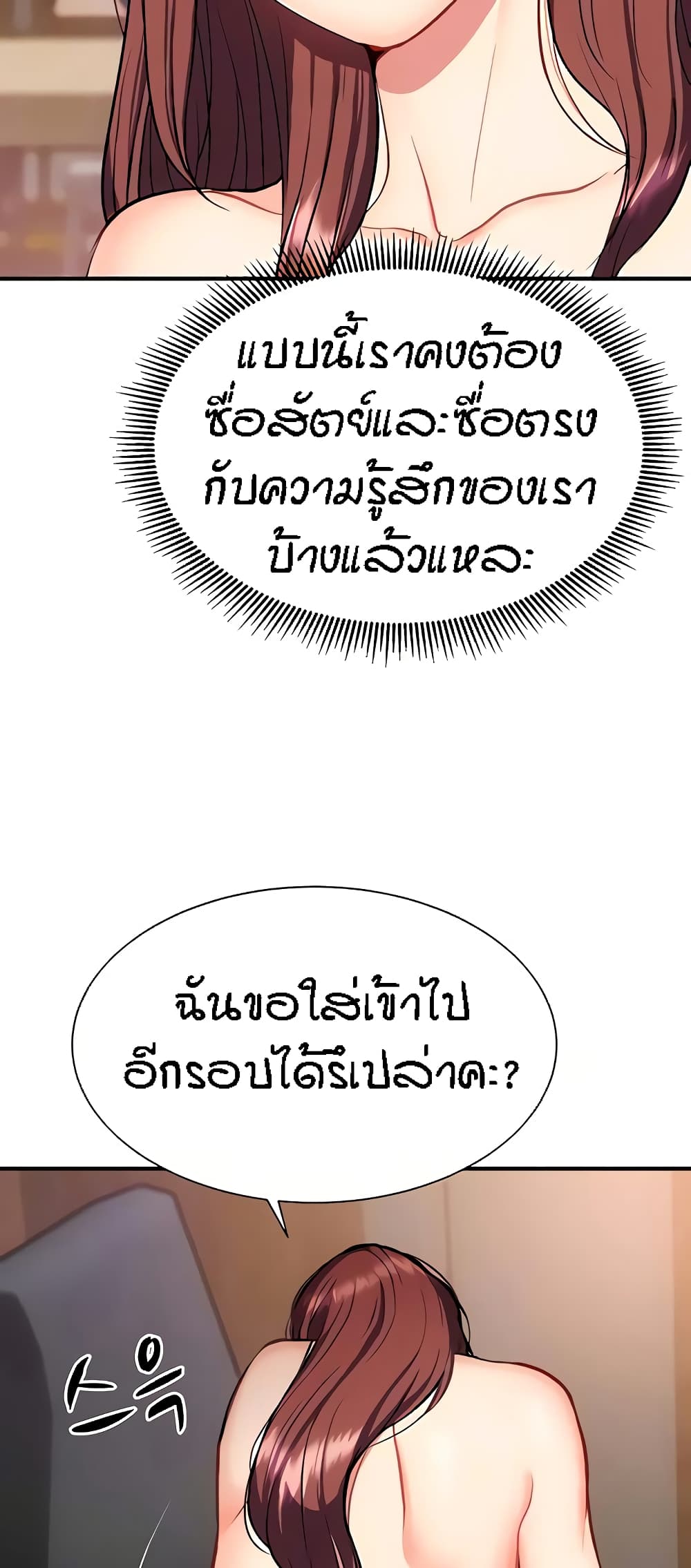 Summer Retreat Girls – Summer Retreat Girls – ตอนที่ 18 หน้า 75
