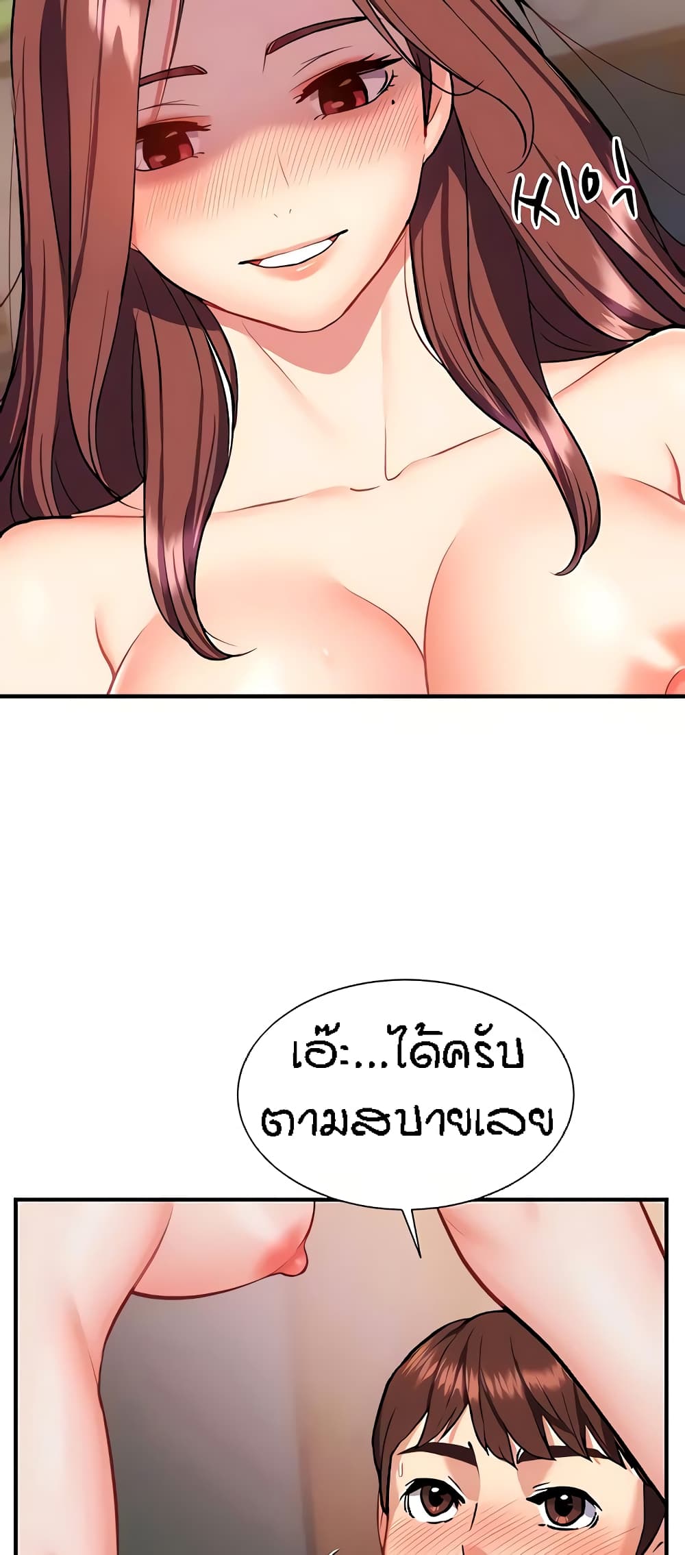 Summer Retreat Girls – Summer Retreat Girls – ตอนที่ 18 หน้า 77