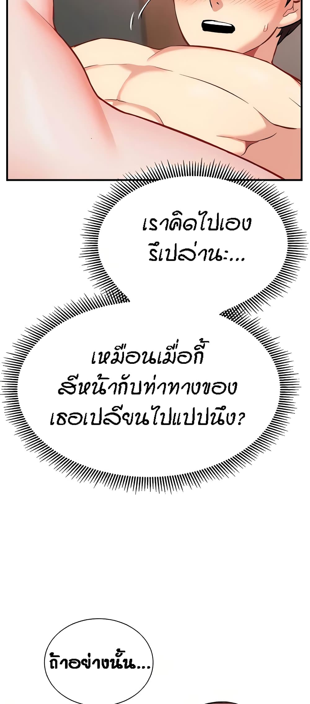 Summer Retreat Girls – Summer Retreat Girls – ตอนที่ 18 หน้า 78