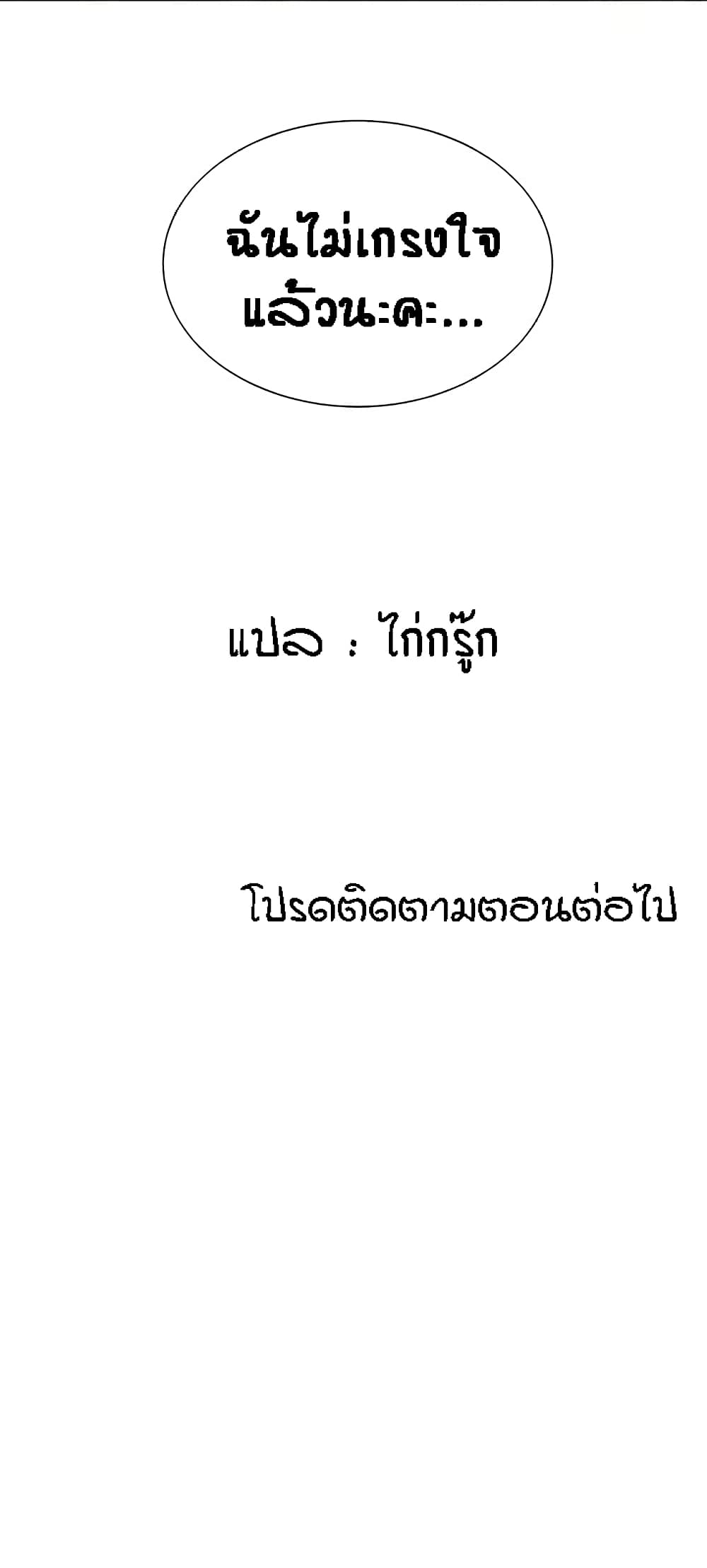 Summer Retreat Girls – Summer Retreat Girls – ตอนที่ 18 หน้า 80