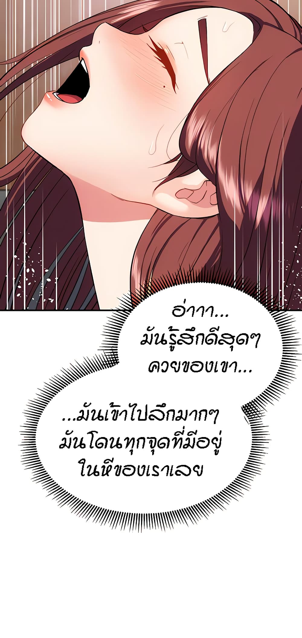 Summer Retreat Girls – Summer Retreat Girls – ตอนที่ 19 หน้า 6