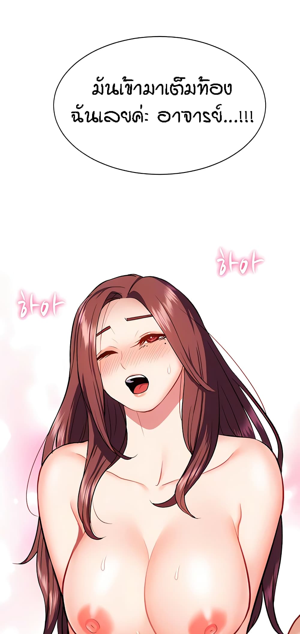 Summer Retreat Girls – Summer Retreat Girls – ตอนที่ 19 หน้า 7