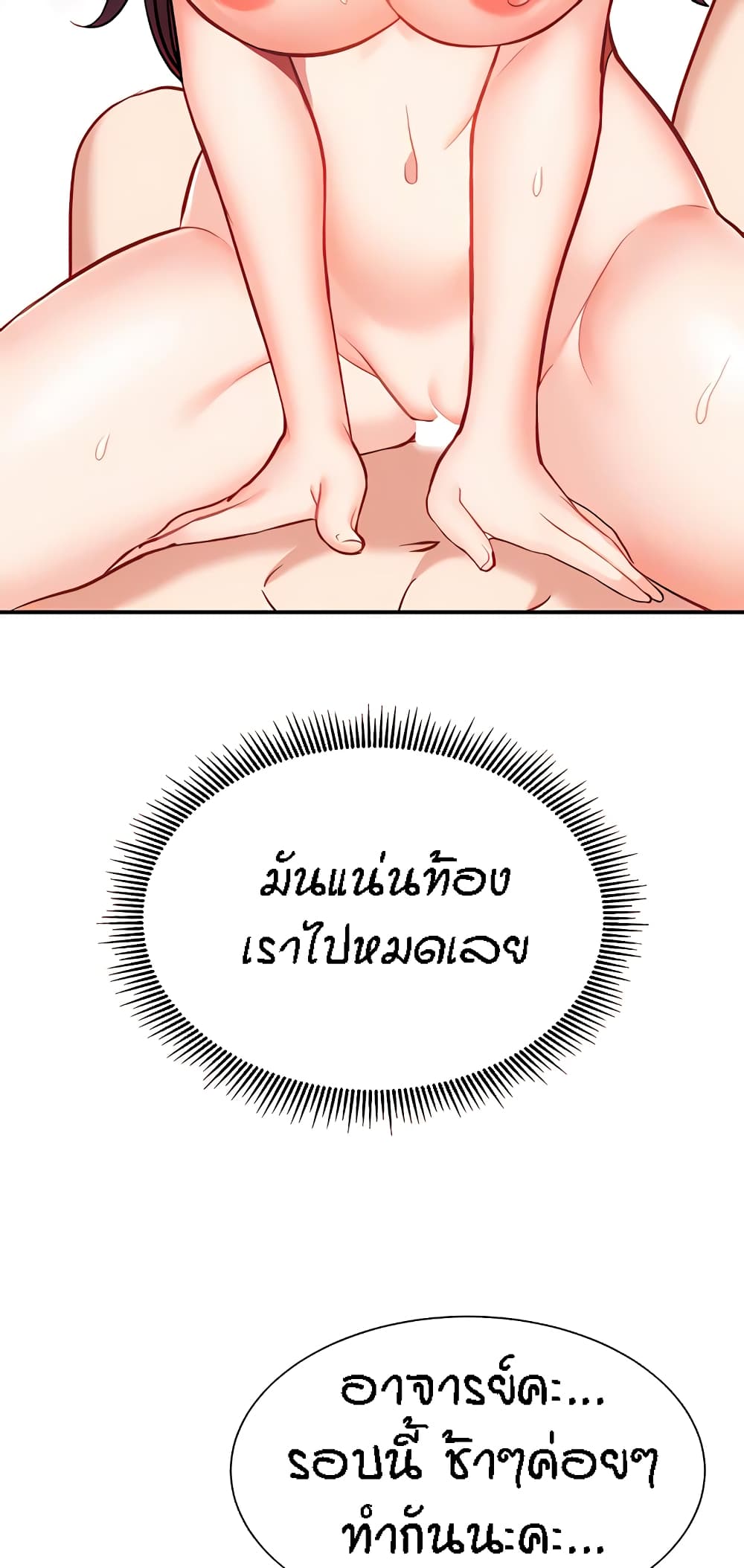 Summer Retreat Girls – Summer Retreat Girls – ตอนที่ 19 หน้า 8