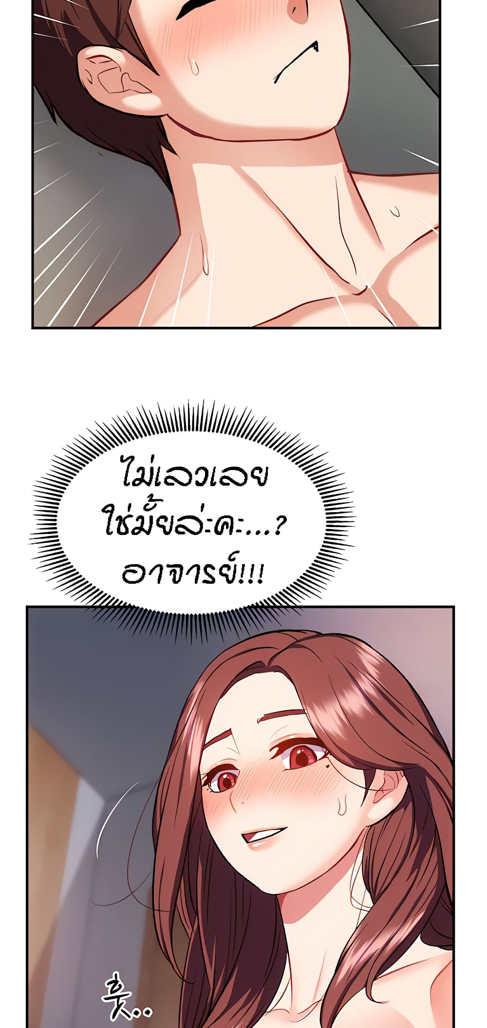 Summer Retreat Girls – Summer Retreat Girls – ตอนที่ 19 หน้า 15