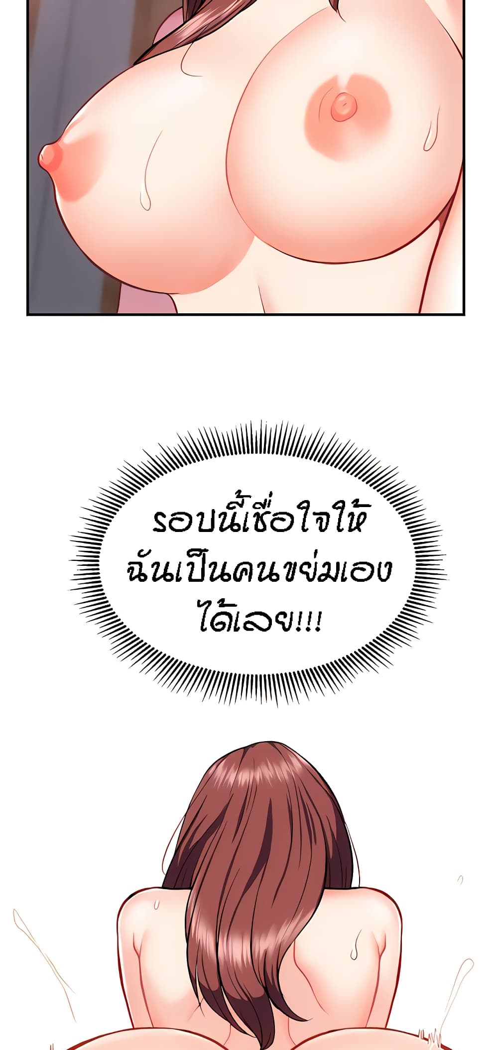 Summer Retreat Girls – Summer Retreat Girls – ตอนที่ 19 หน้า 16