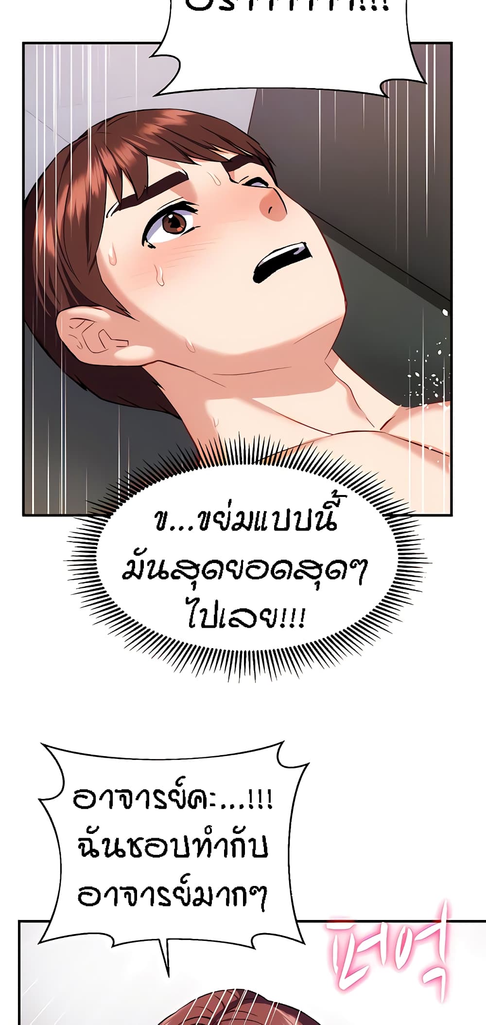 Summer Retreat Girls – Summer Retreat Girls – ตอนที่ 19 หน้า 21