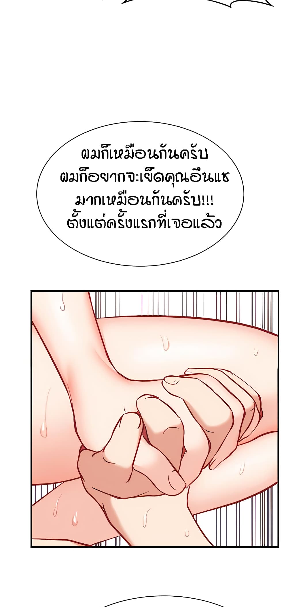 Summer Retreat Girls – Summer Retreat Girls – ตอนที่ 19 หน้า 28