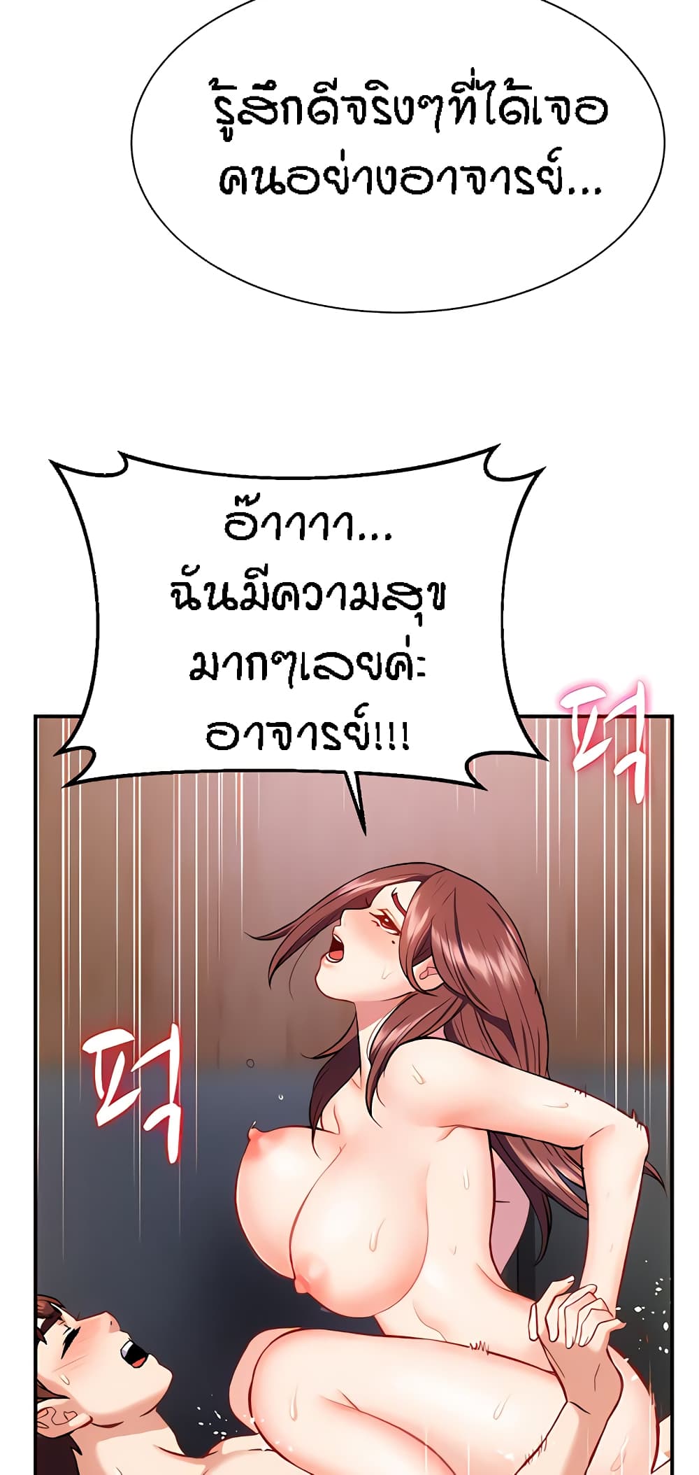 Summer Retreat Girls – Summer Retreat Girls – ตอนที่ 19 หน้า 29